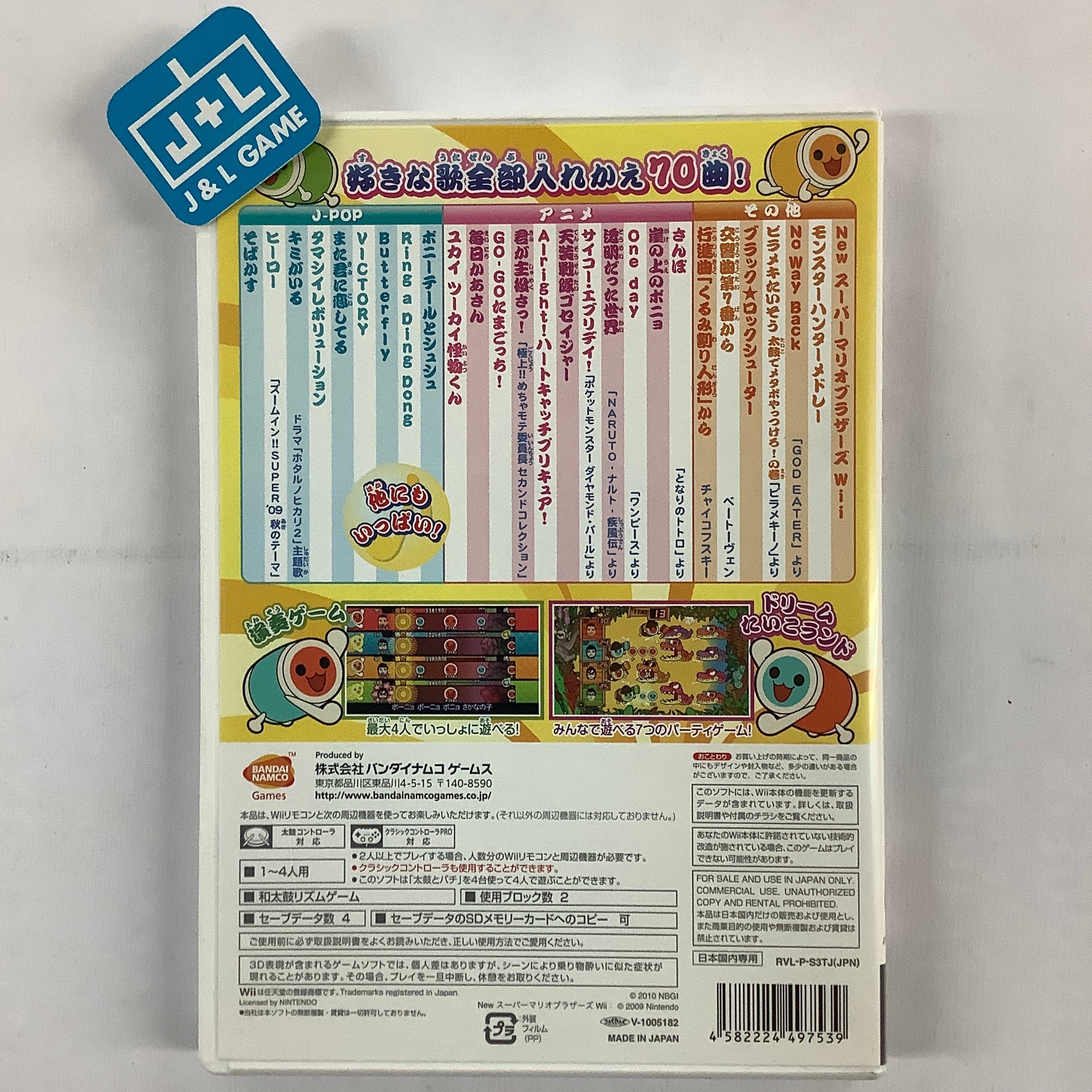 Taiko no Tatsujin Wii: Minna de Party * 3-Daime! - Nintendo Wii [Pre-Owned] (Japanese Import) Video Games Bandai Namco Games   
