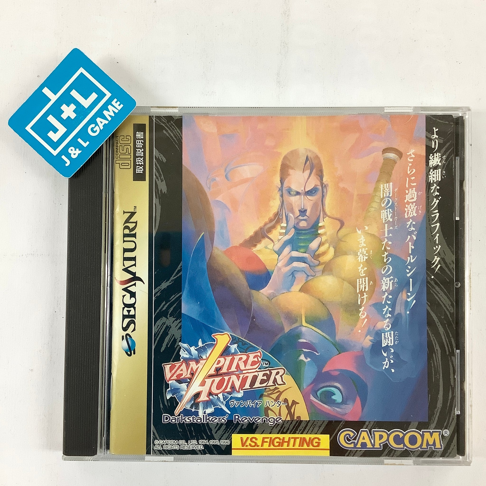 Vampire Hunter - (SS) SEGA Saturn [Pre-Owned] (Japanese Import) Video Games Capcom   