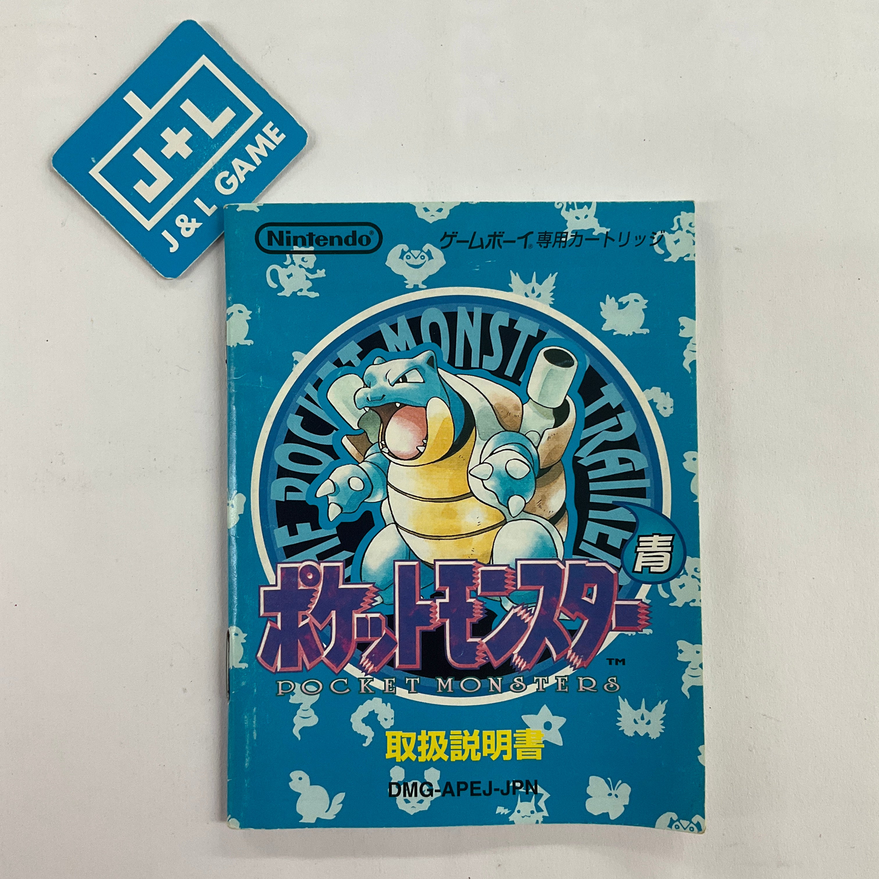 Pocket Monsters Blue - (GB) Game Boy [Pre-Owned] (Japanese Import