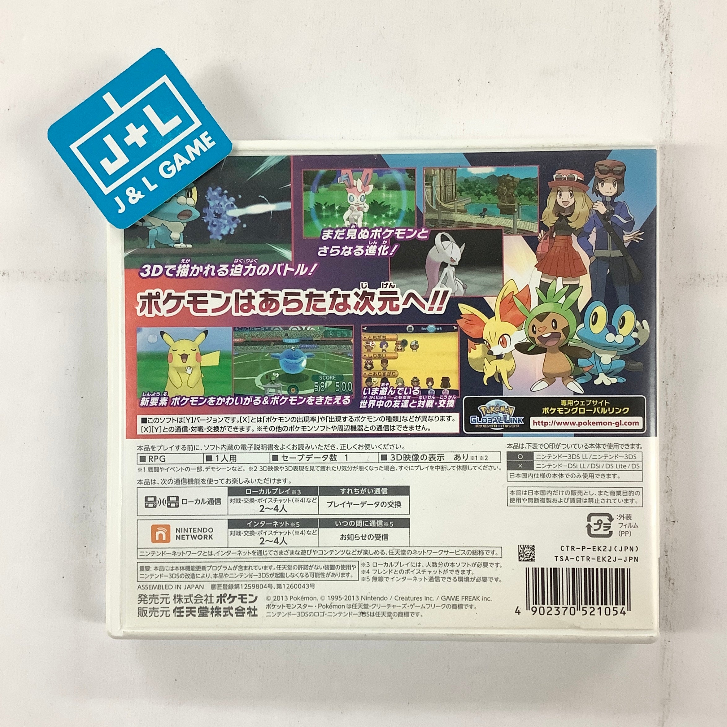 Pocket Monsters Y - Nintendo 3DS [Pre-Owned] (Japanese Import) Video Games The Pokemon Company   