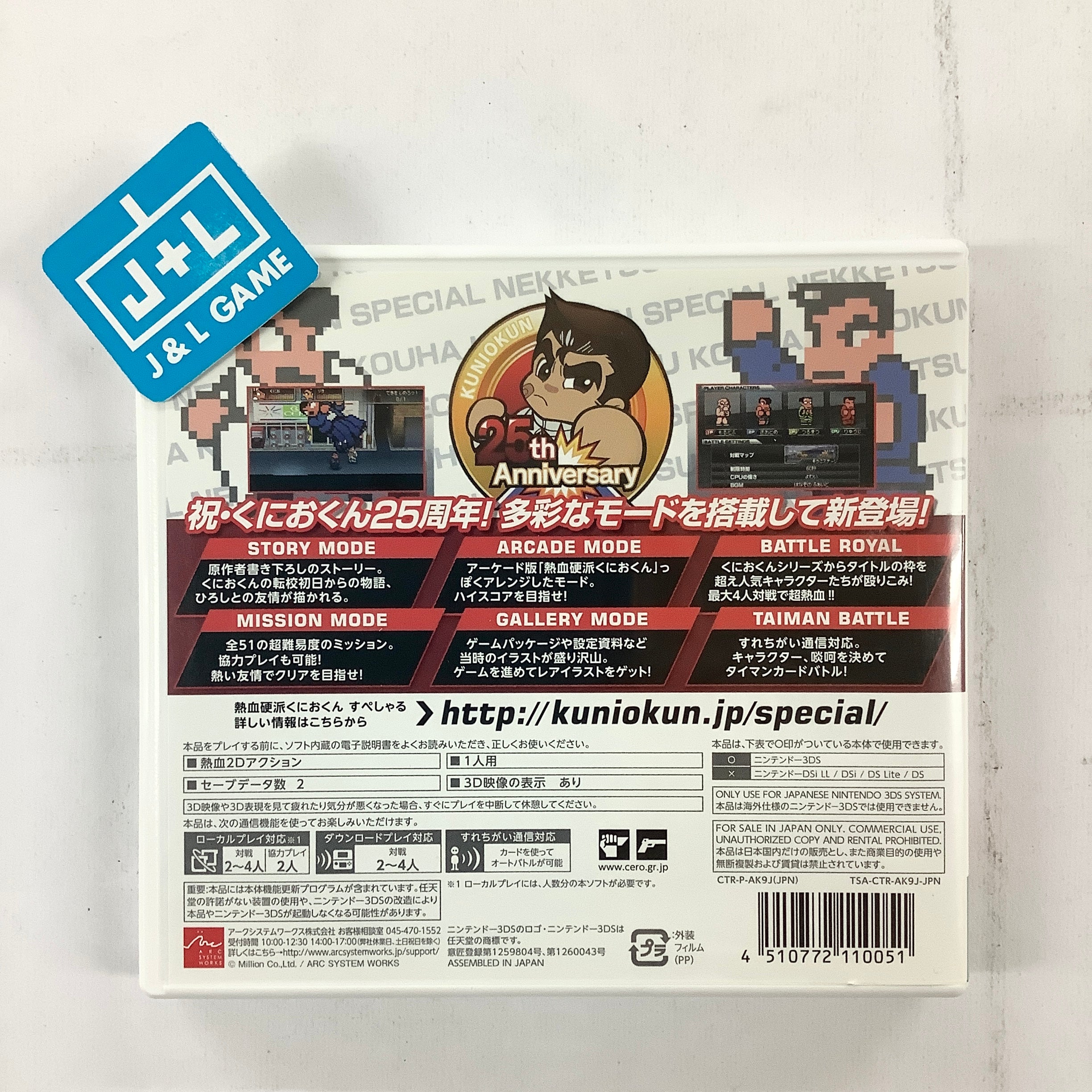 Nekketsu Kouha Kunio-Kun Special - Nintendo 3DS [Pre-Owned] (Japanese Import) Video Games Arc System Works   