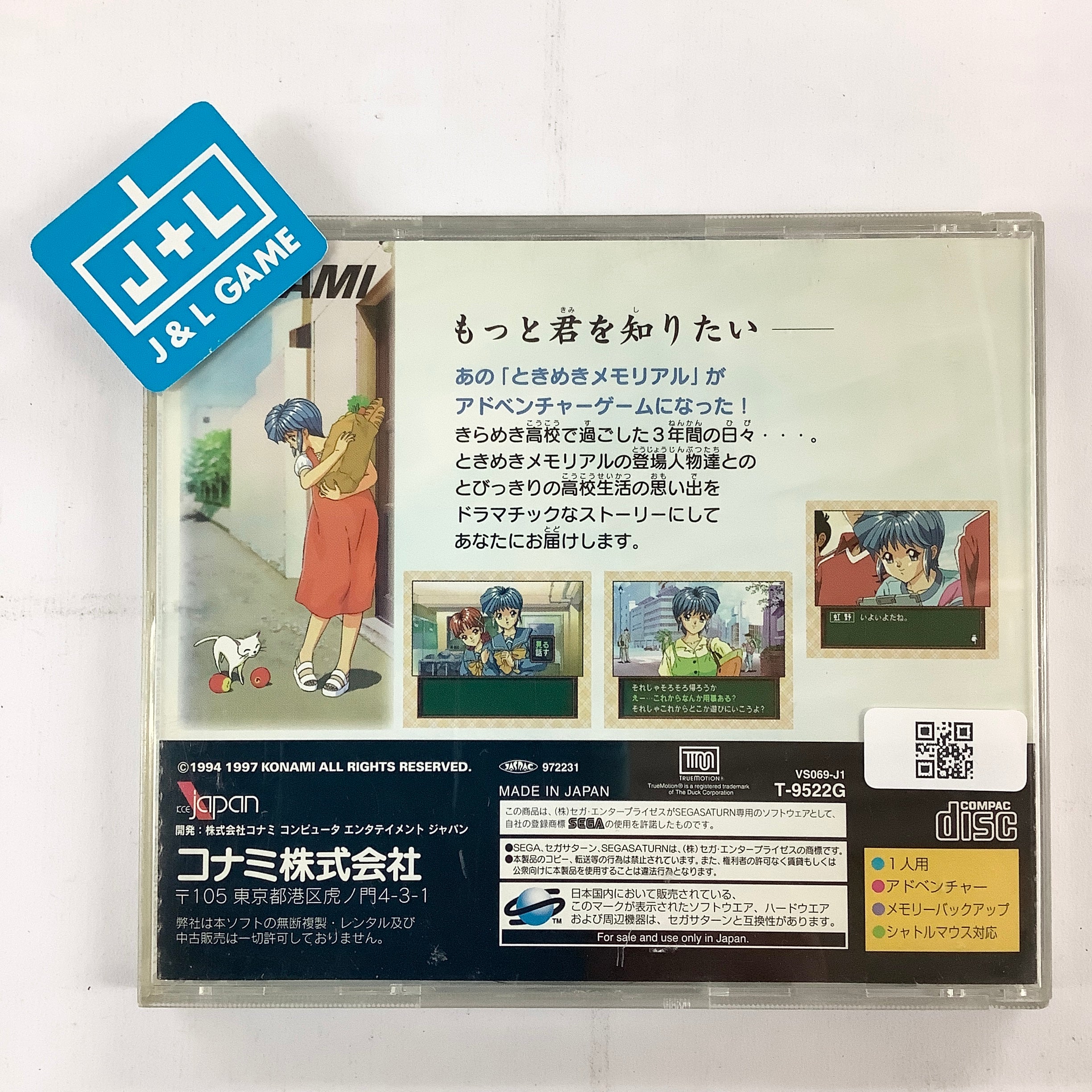 Tokimeki Memorial Drama Series Vol. 1: Nijiiro no Seishun - (SS) SEGA Saturn [Pre-Owned] (Japanese Import) Video Games Konami   