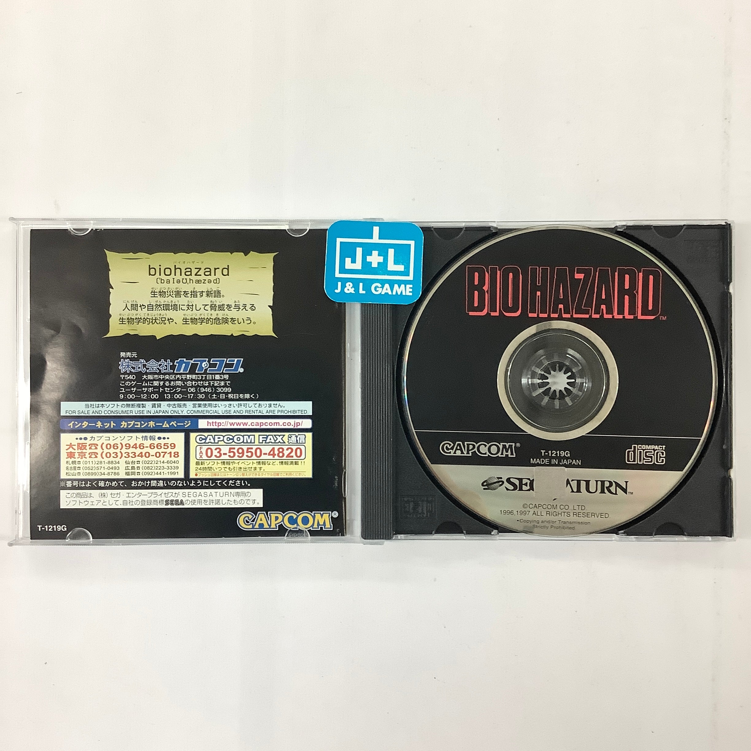 BioHazard - (SS) SEGA Saturn [Pre-Owned] (Japanese Import) Video Games Capcom   