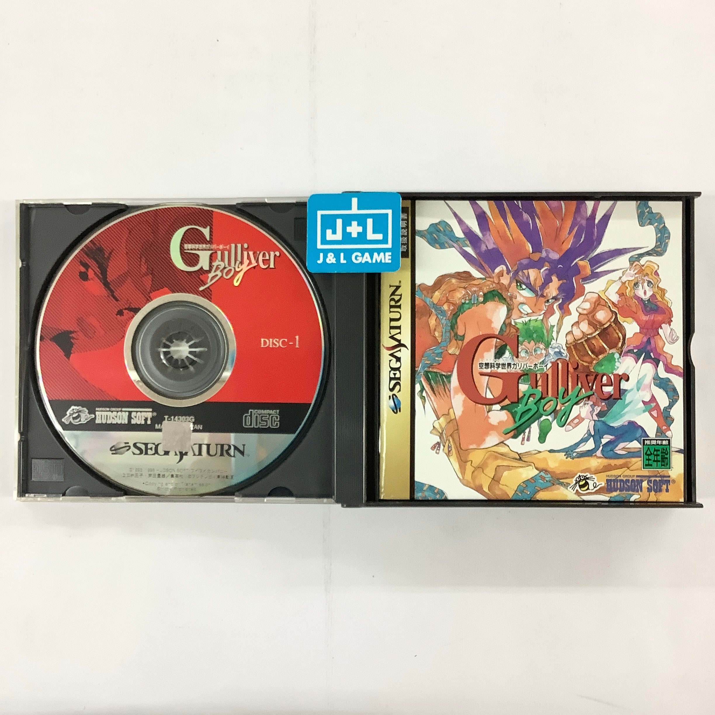 Kuusou Kagaku Sekai Gulliver Boy - (SS) SEGA Saturn [Pre-Owned] (Japanese Import) Video Games Hudson   