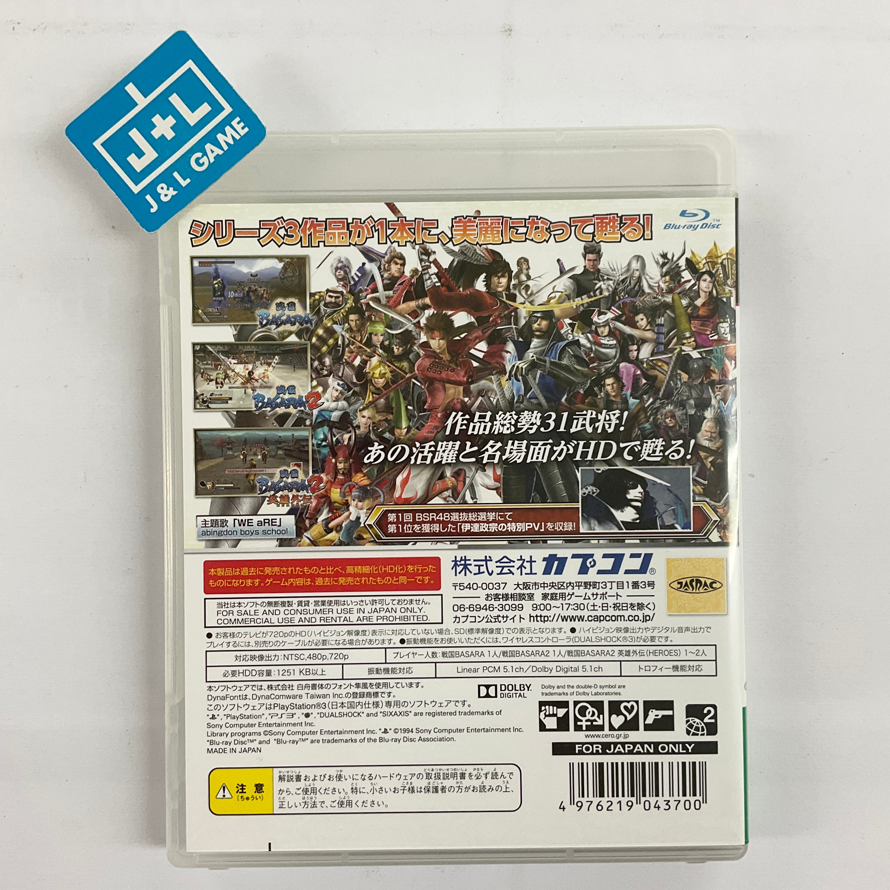 Sengoku Basara HD Collection - (PS3) PlayStation 3 [Pre-Owned] (Japanese Import) Video Games Capcom   