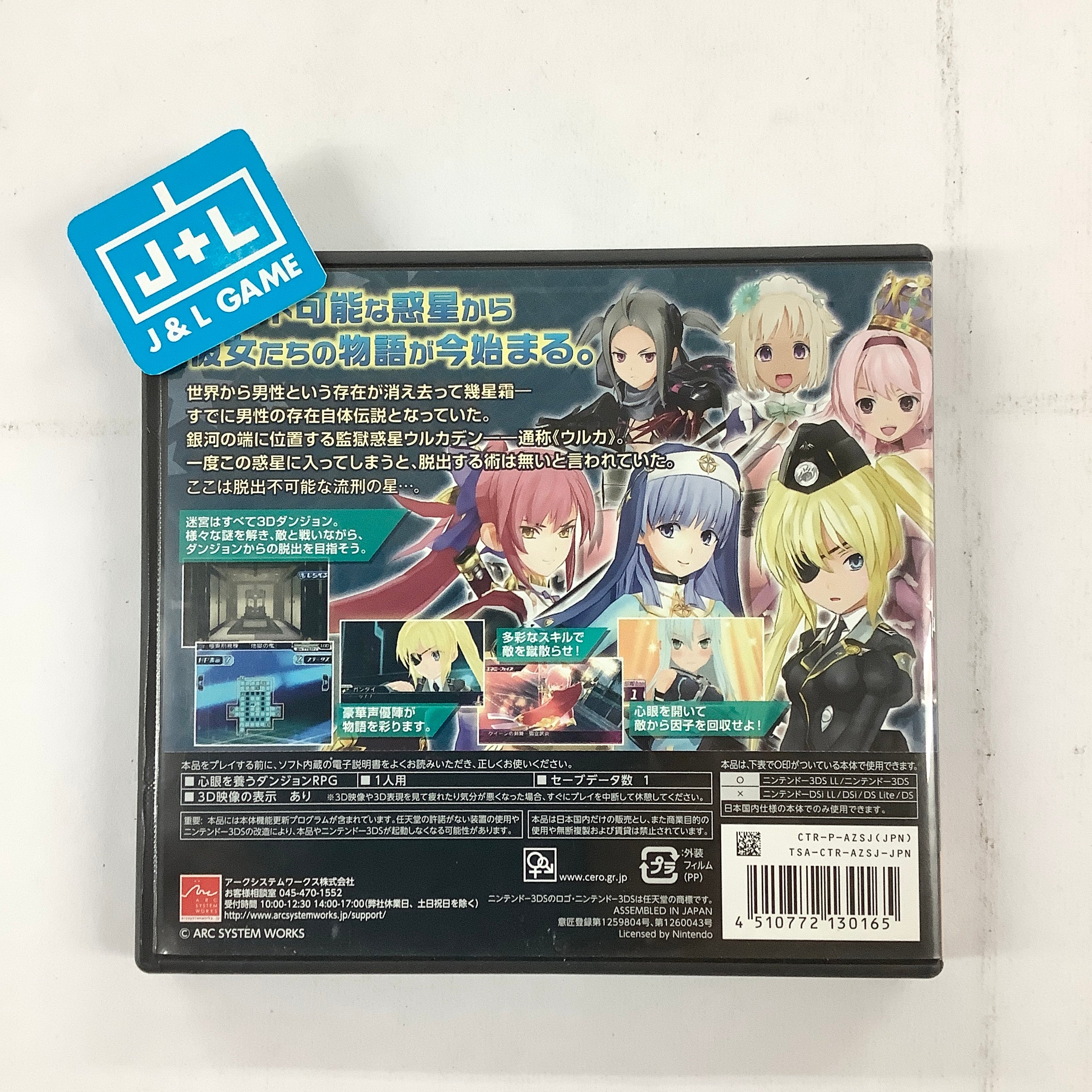 Seisou no Amazones - Nintendo 3DS [Pre-Owned] (Japanese Import) Video Games Arc System Works   