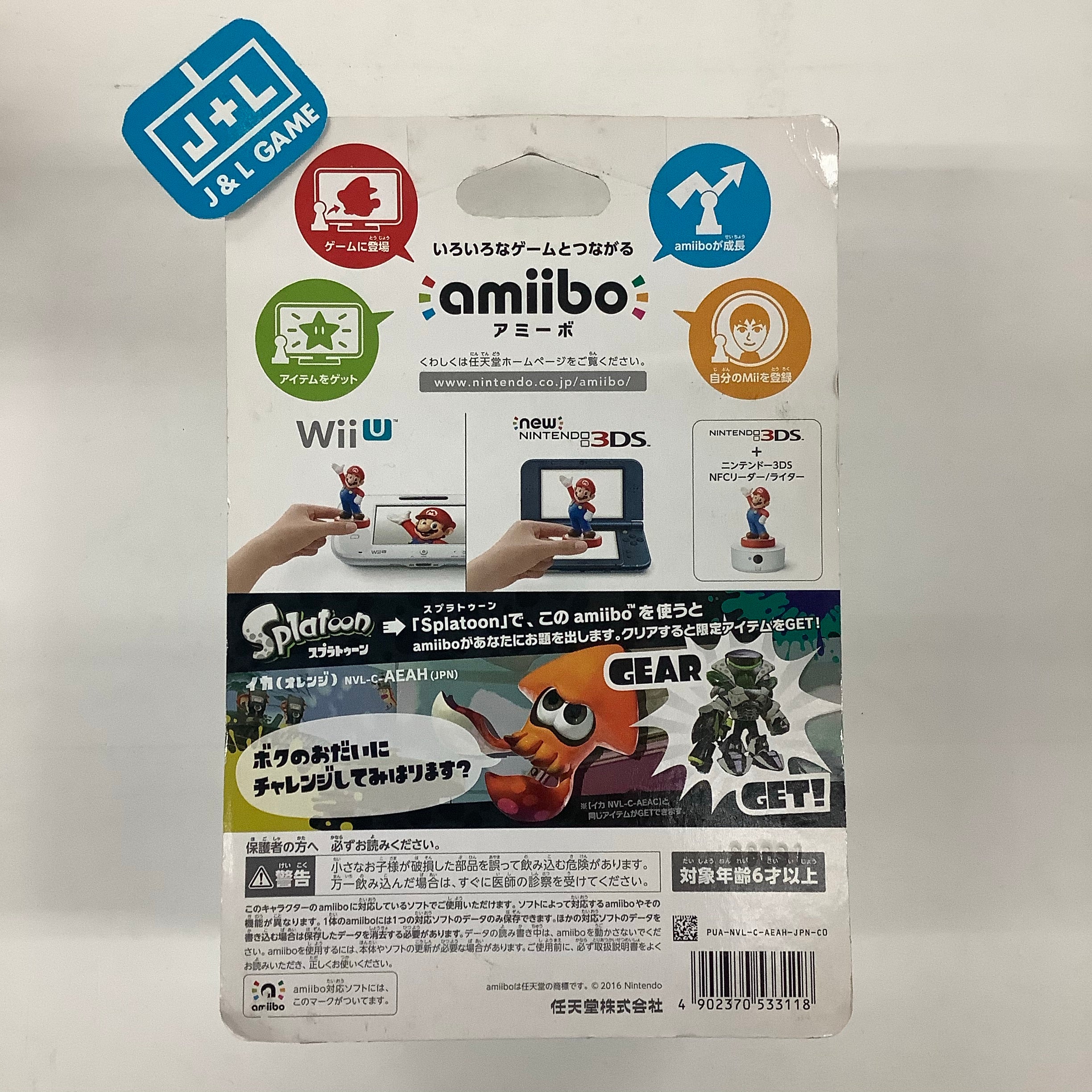 Inkling Squid (Orange) (Splatoon series) - Nintendo WiiU Amiibo (Japanese Import) Amiibo Nintendo   