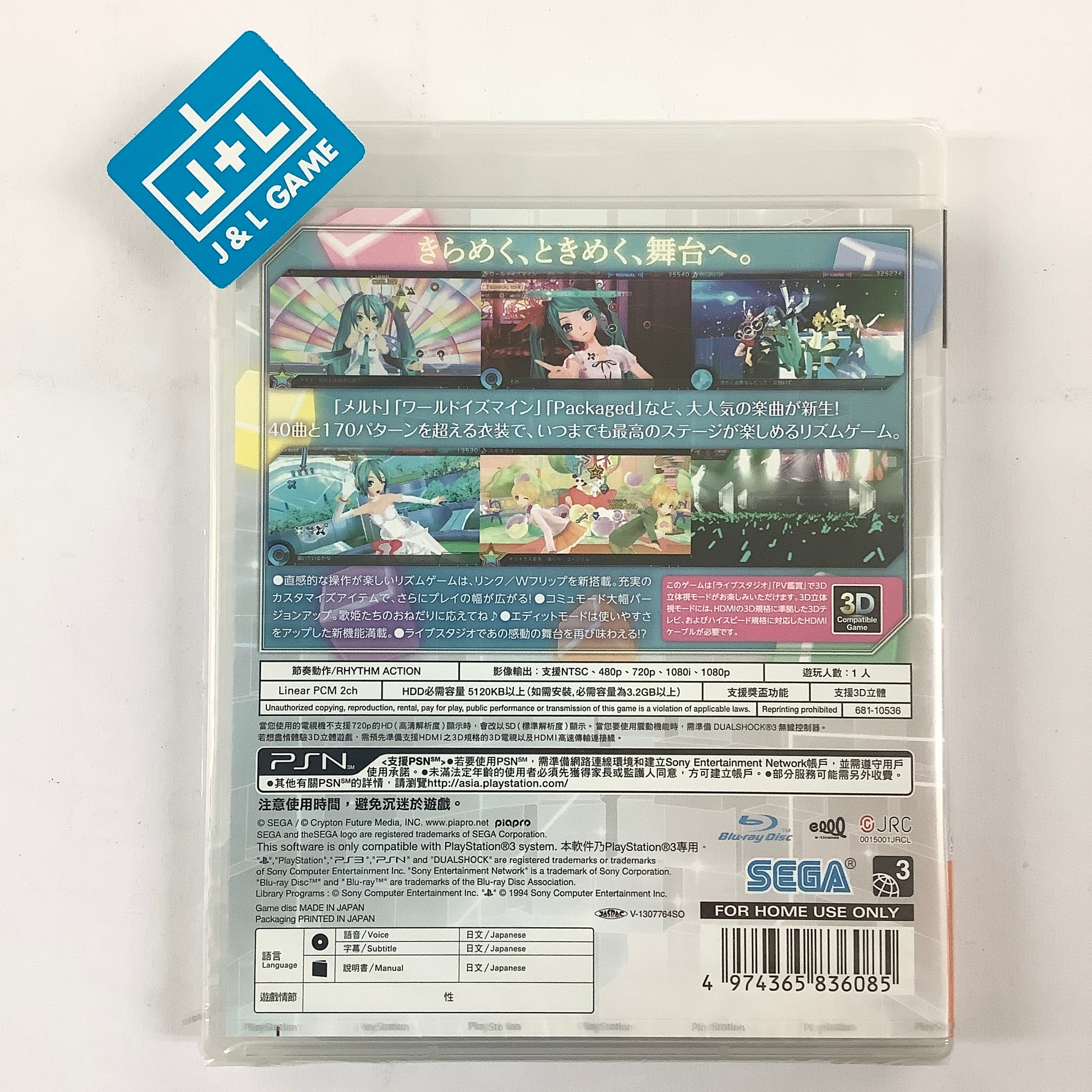 Hatsune Miku: Project Diva F 2nd - (PS3) PlayStation 3 (Asia Import) Video Games Sega   
