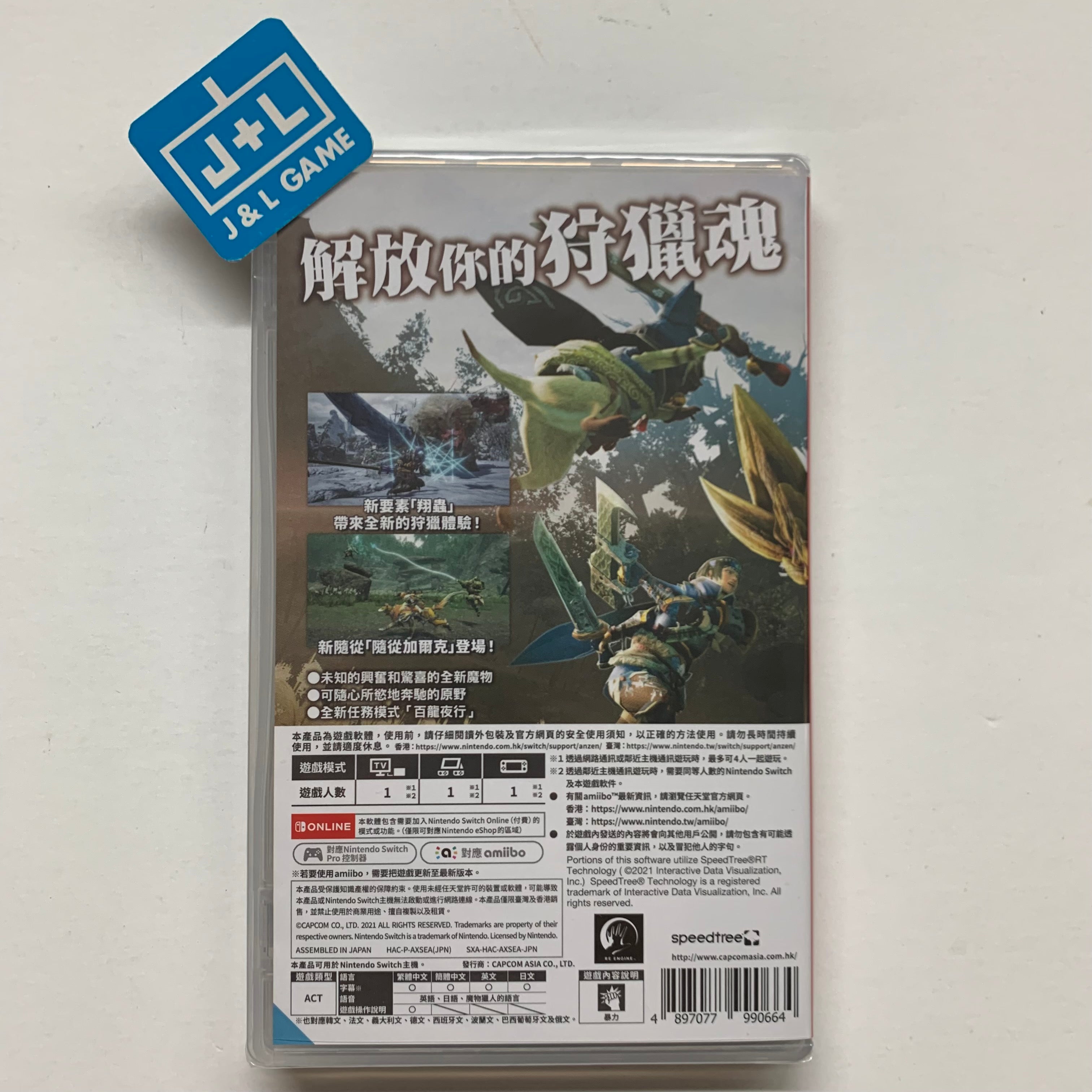 Monster Hunter Rise ( Chinese Sub ) - (NSW) Nintendo Switch ( Asia Import ) Video Games Capcom   