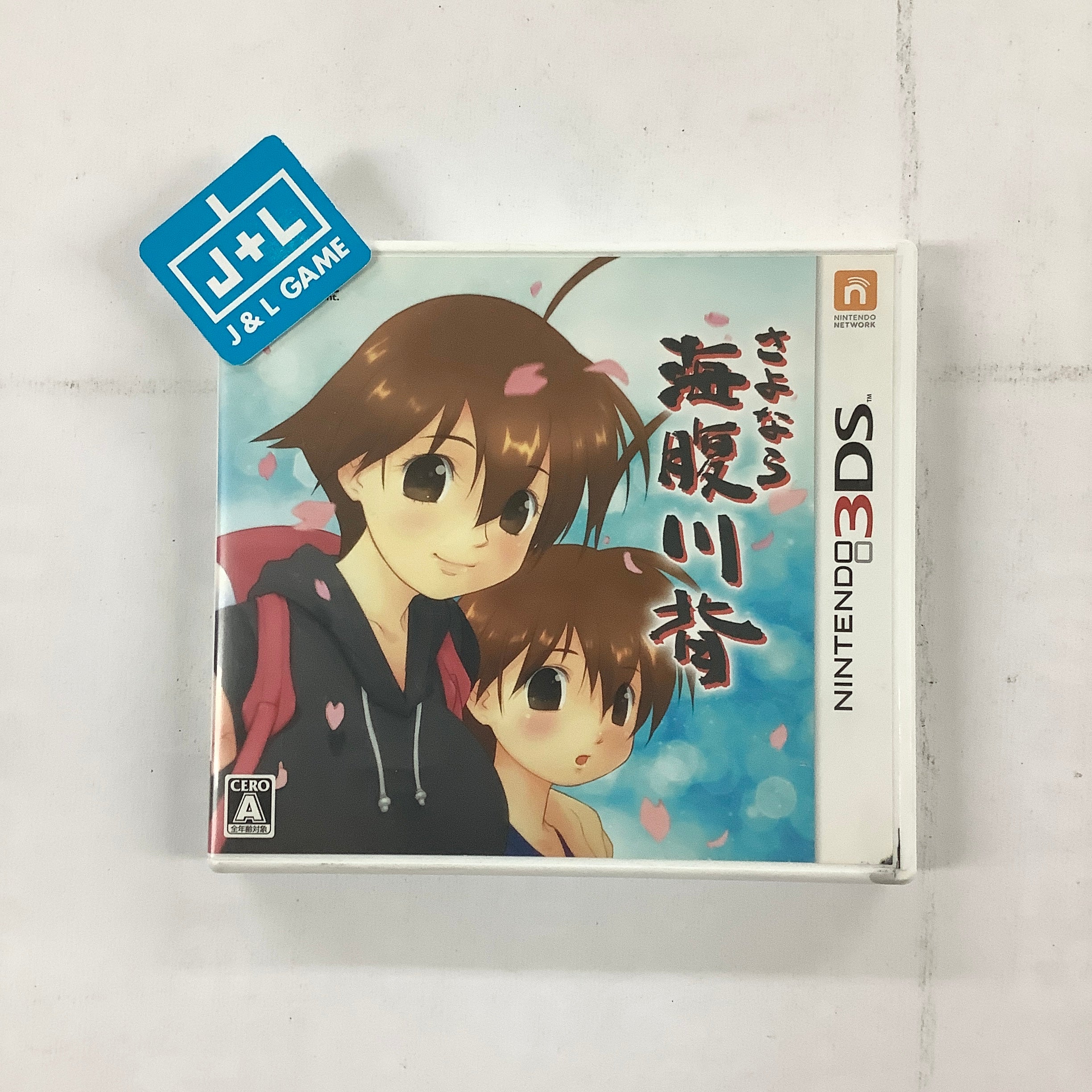 Sayonara Umihara Kawase - Nintendo 3DS [Pre-Owned] (Japanese Import) Video Games Agatsuma Entertainment   