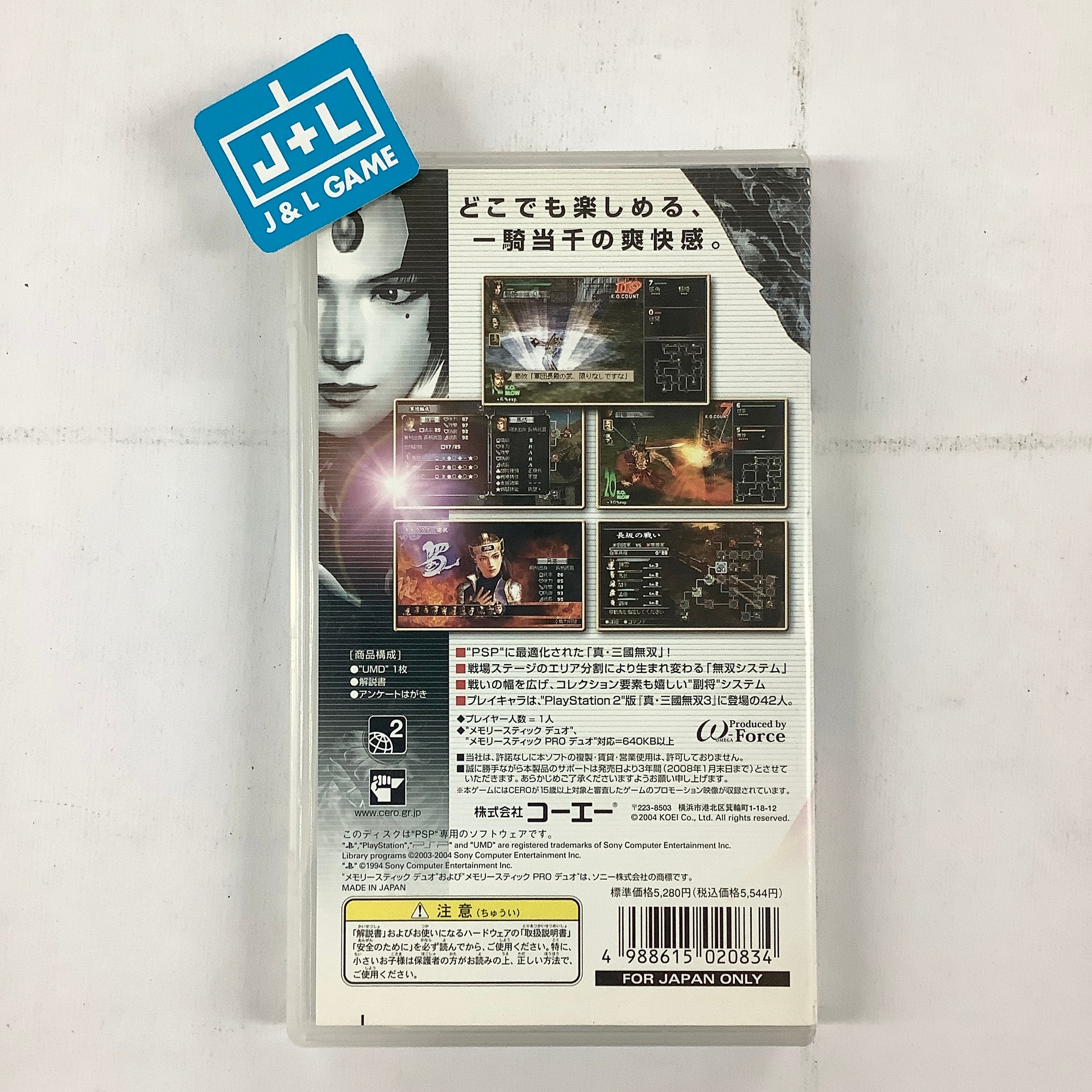 Shin Sangoku Musou - Sony PSP [Pre-Owned] (Japanese Import) Video Games Koei   