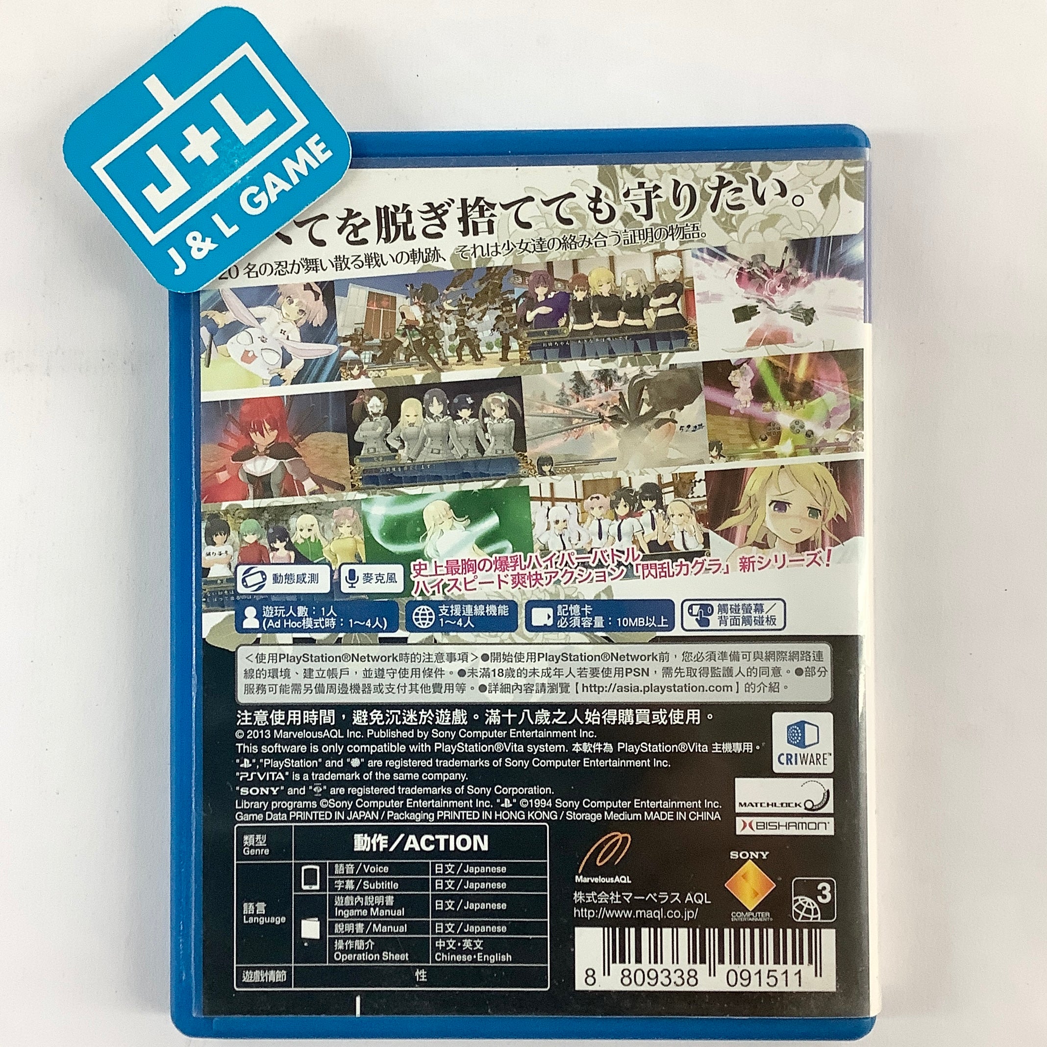 Senran Kagura Shinovi Versus Shoujotachi no Shoumei - (PSV) PlayStation Vita [Pre-Owned] (Asia Import) Video Games MARVELOUS ENTERTAINMENT   