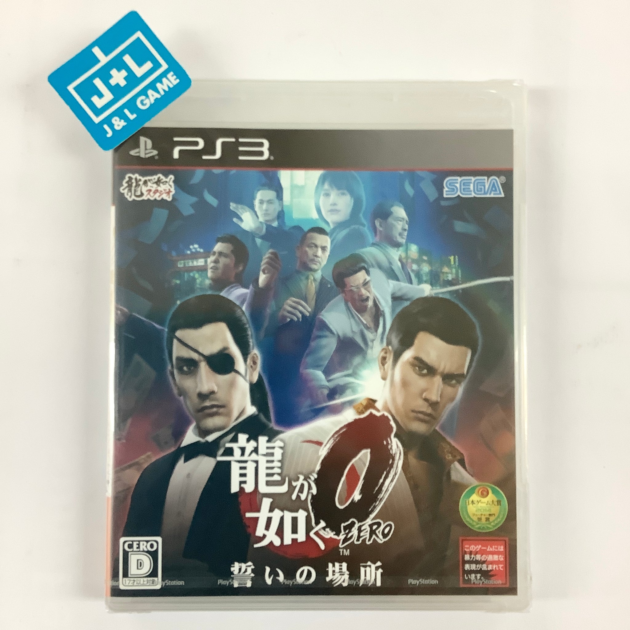 Ryu ga Gotoku Zero: Chikai no Basho - (PS3) PlayStation 3 (Japanese Import) Video Games Sega   