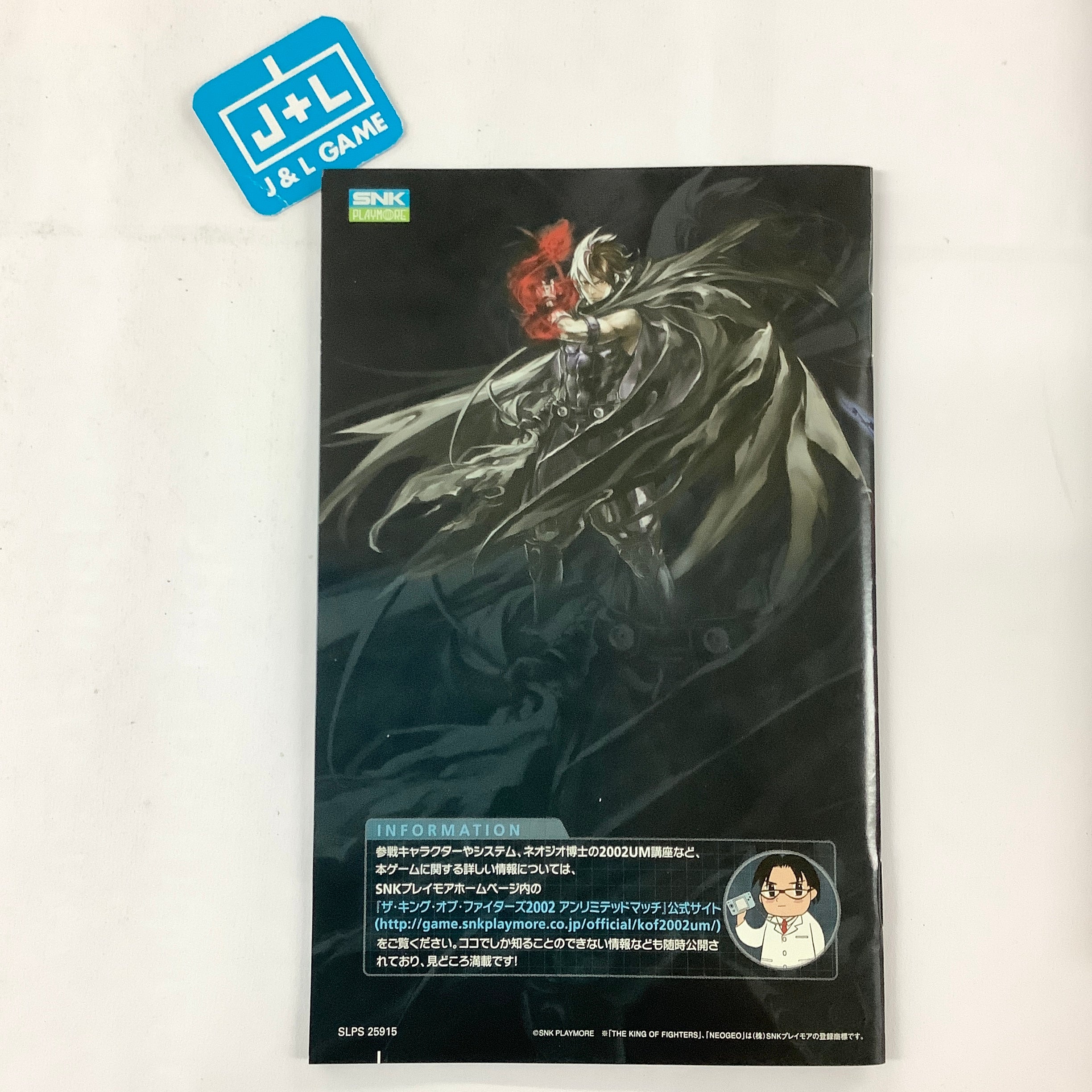 The King of Fighters 2002 Unlimited Match - (PS2