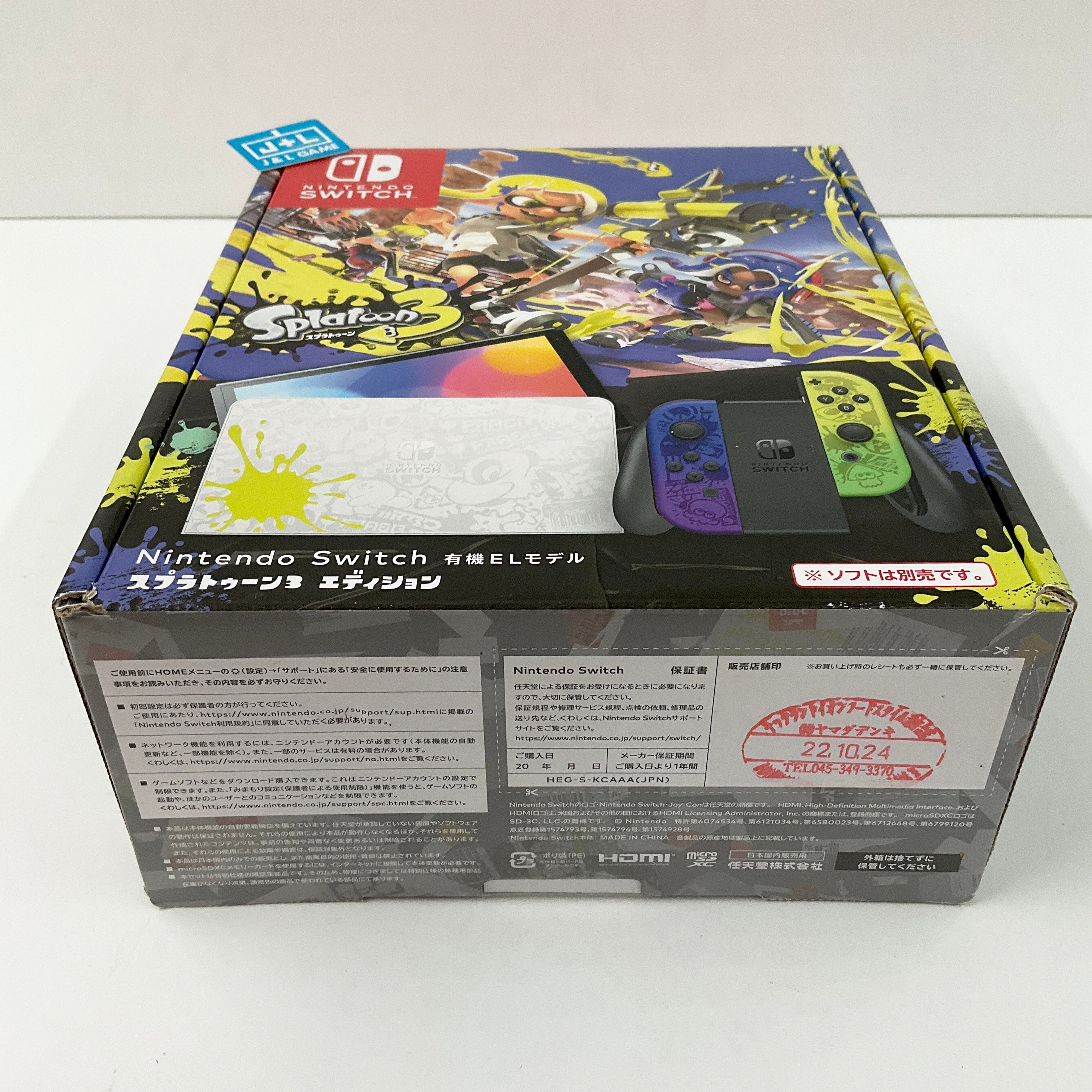 Nintendo Switch – OLED Model Splatoon 3 Special Edition - (NSW) Nintendo Switch (Japanese Import) CONSOLE Nintendo   