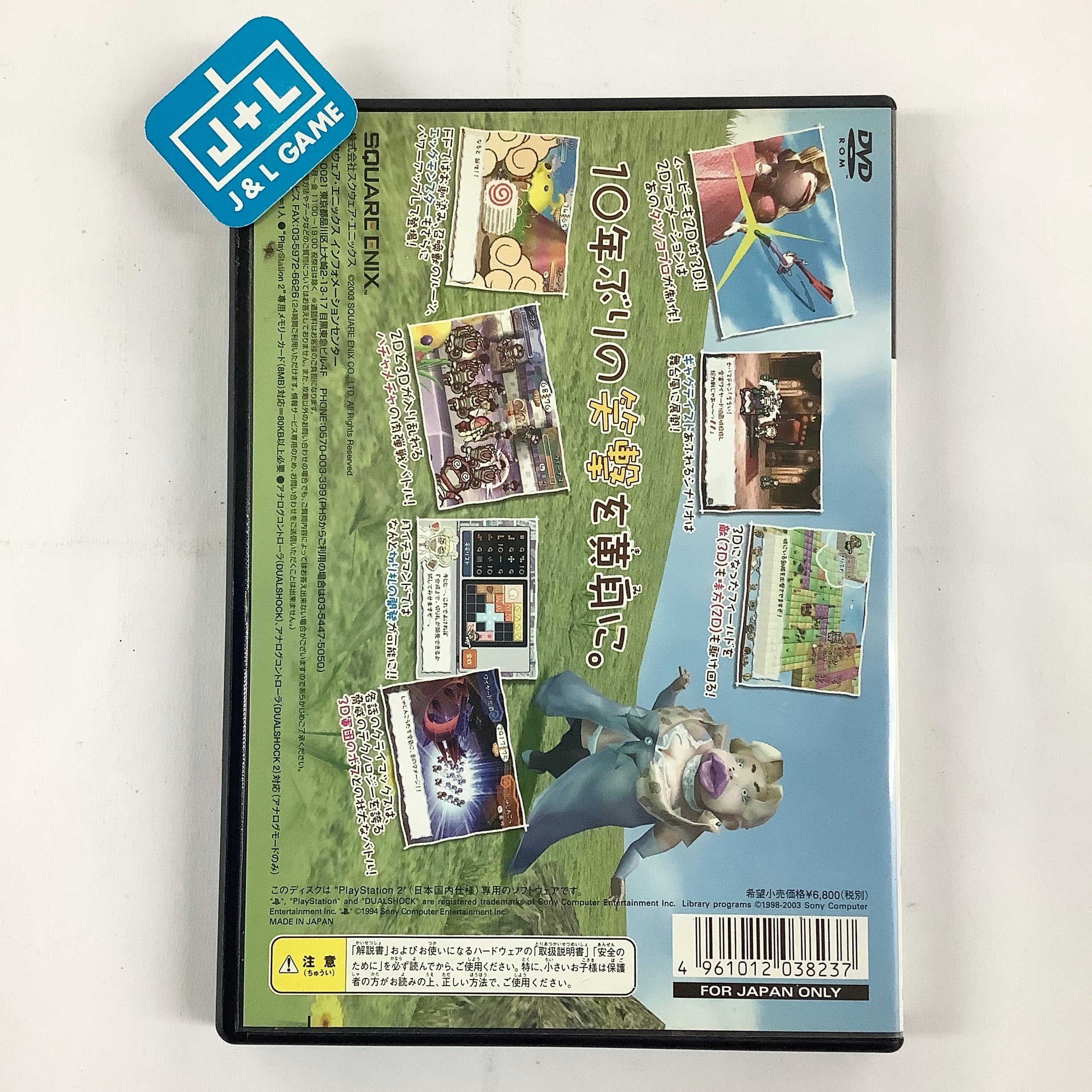 Hanjuku Eiyuu Tai 3D - (PS2) PlayStation 2 [Pre-Owned] (Japanese Import) Video Games Square Enix   