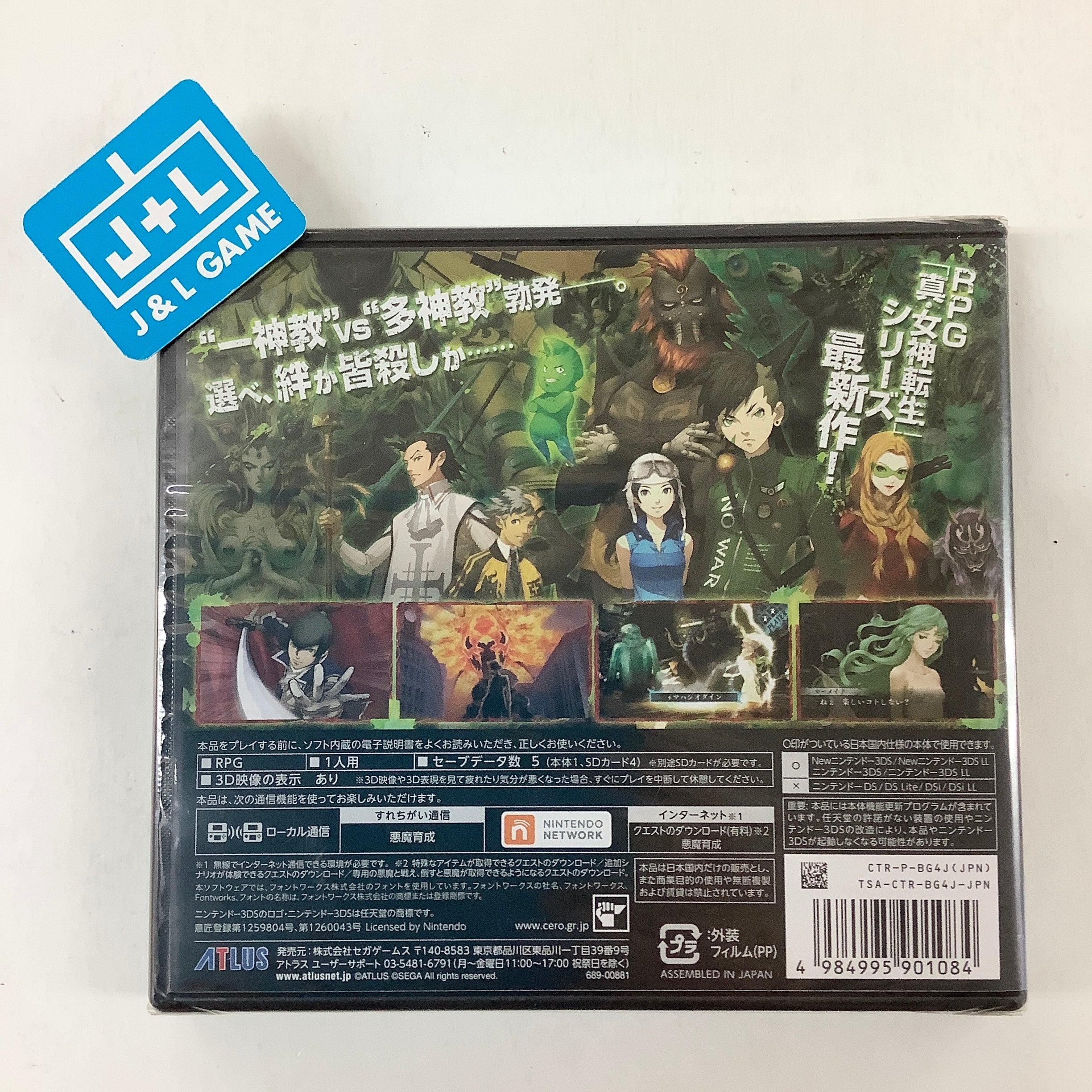Shin Megami Tensei IV: Final - Nintendo 3DS (Japanese Import) Video Games Atlus   