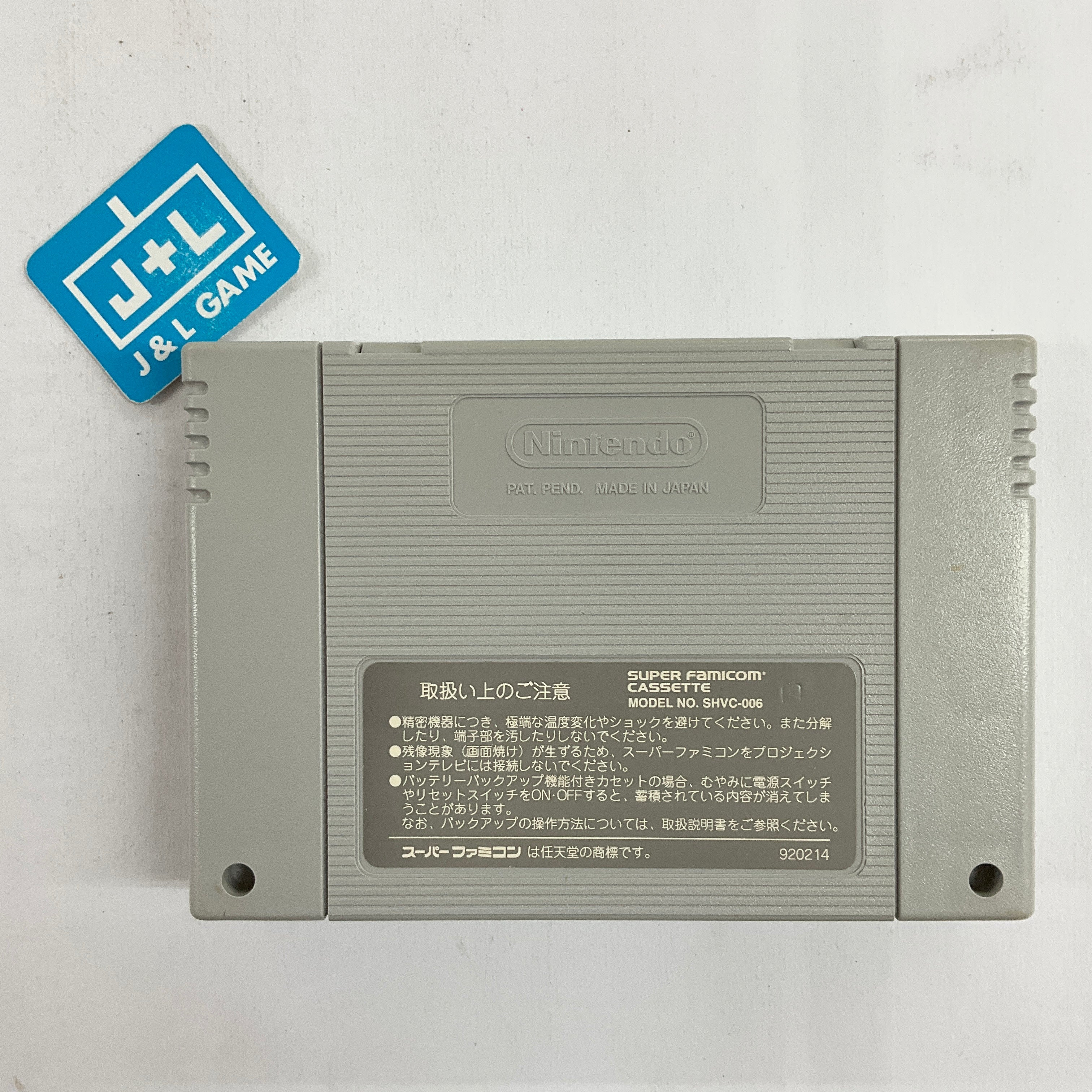 Mother 2: Gyiyg no Gyakushuu - Super Famicom (Japanese Import) [Pre-Owned] Video Games Nintendo   