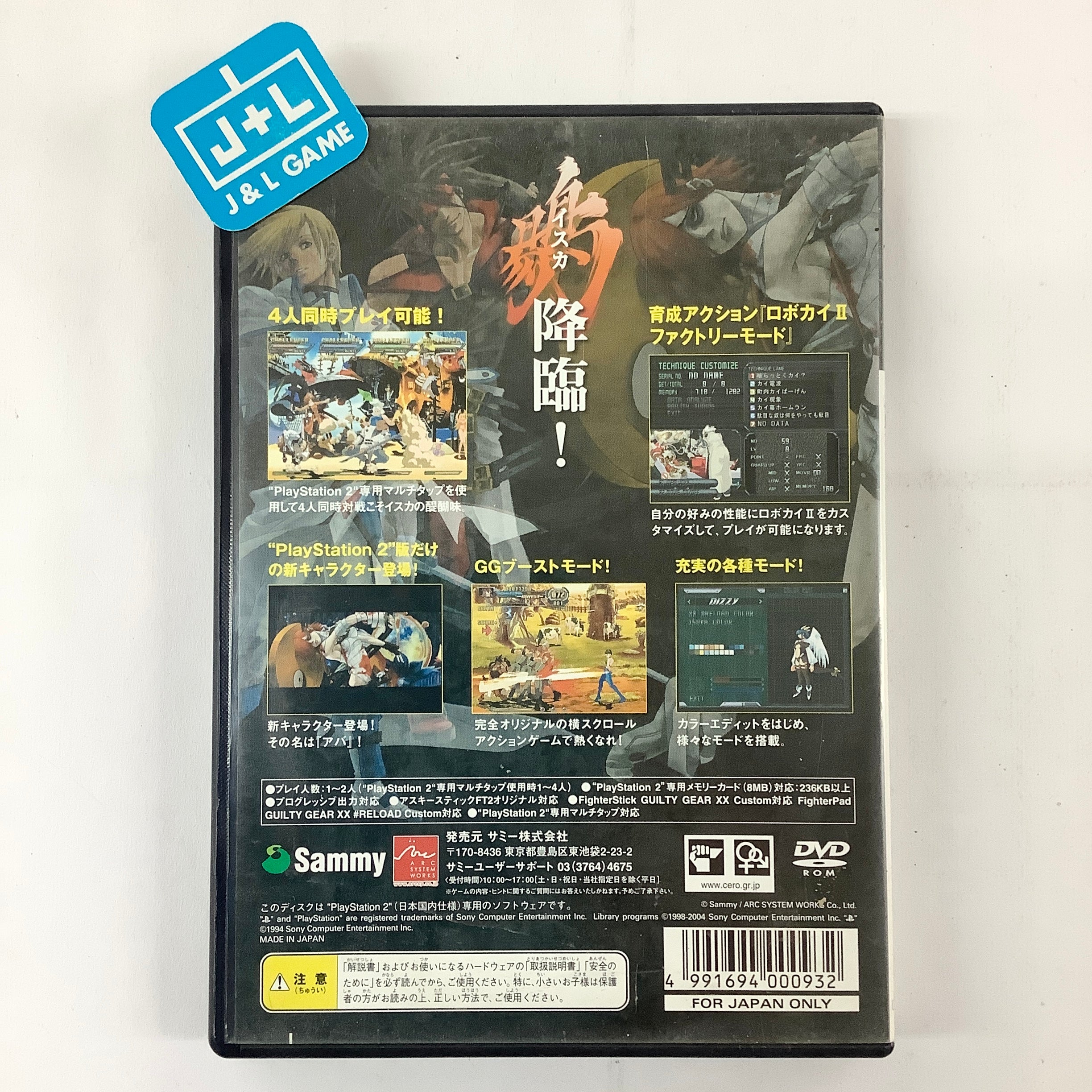 Guilty Gear Isuka - (PS2) PlayStation 2 [Pre-Owned] (Japanese Import) Video Games Sammy Studios   