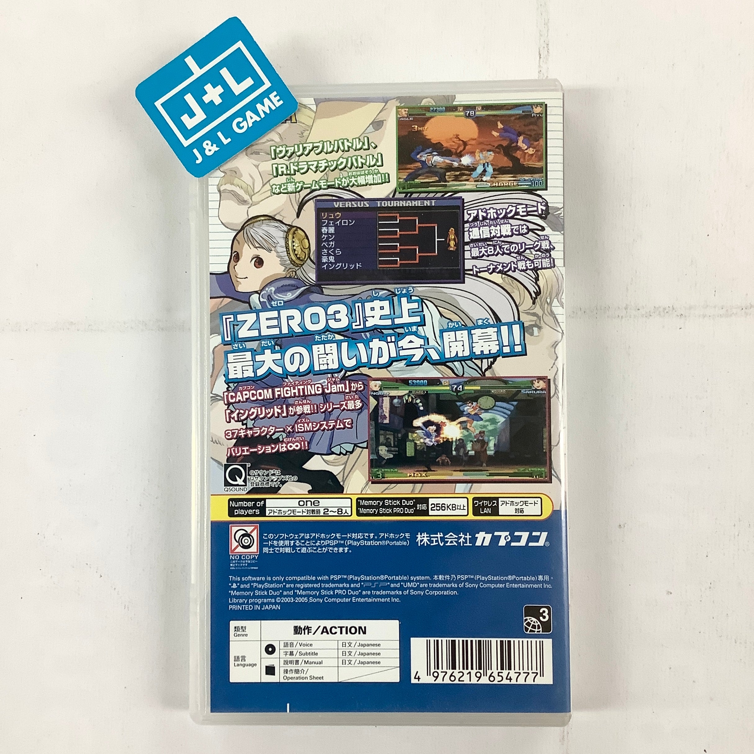 Street Fighter Zero 3 Double Upper (Japanese Sub) - Sony PSP [Pre-Owned] (Asia Import) Video Games Capcom   