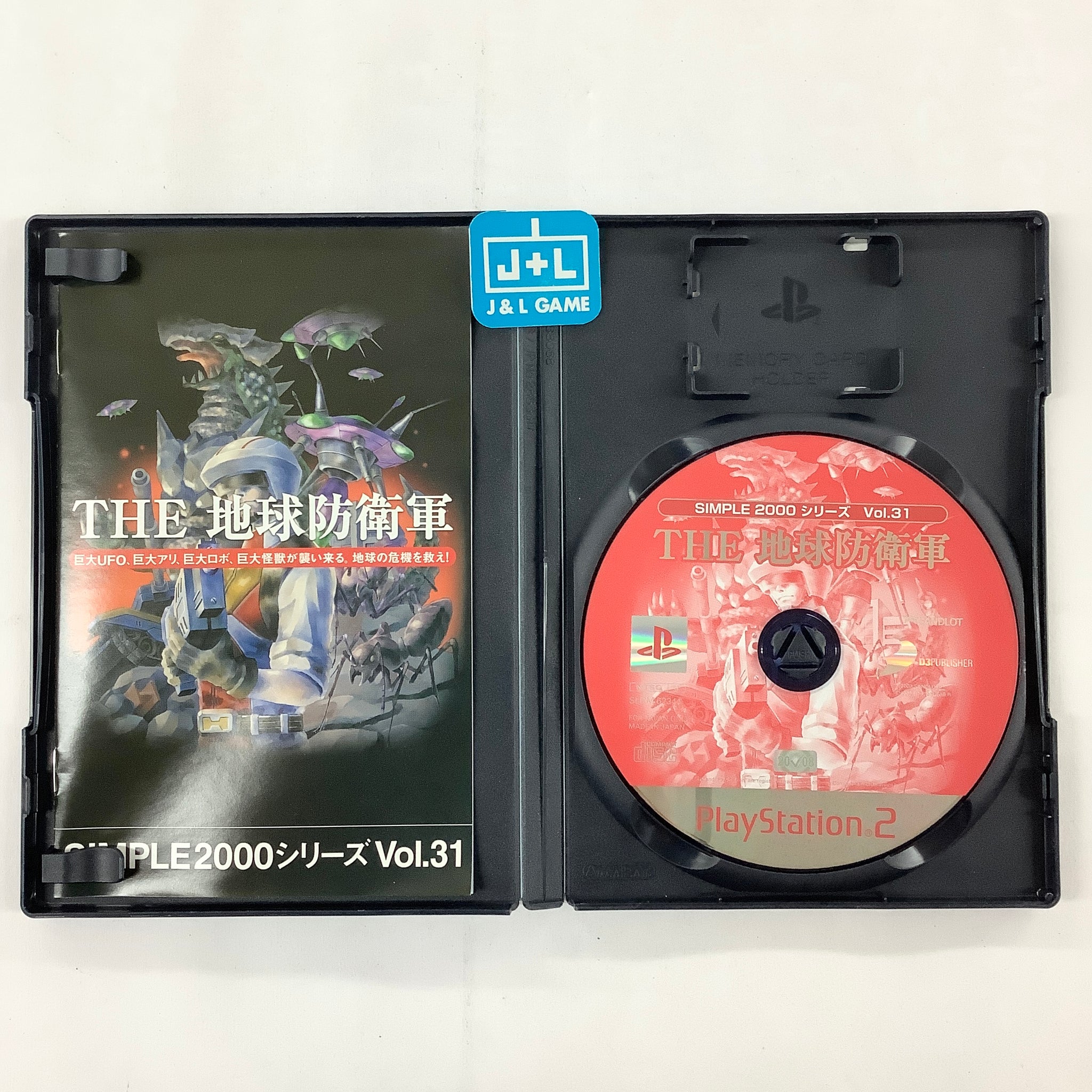 Jeu PS2 Simple 2000 Series Vol.64 - The Splatter Action - Import Japon - Très Bon état