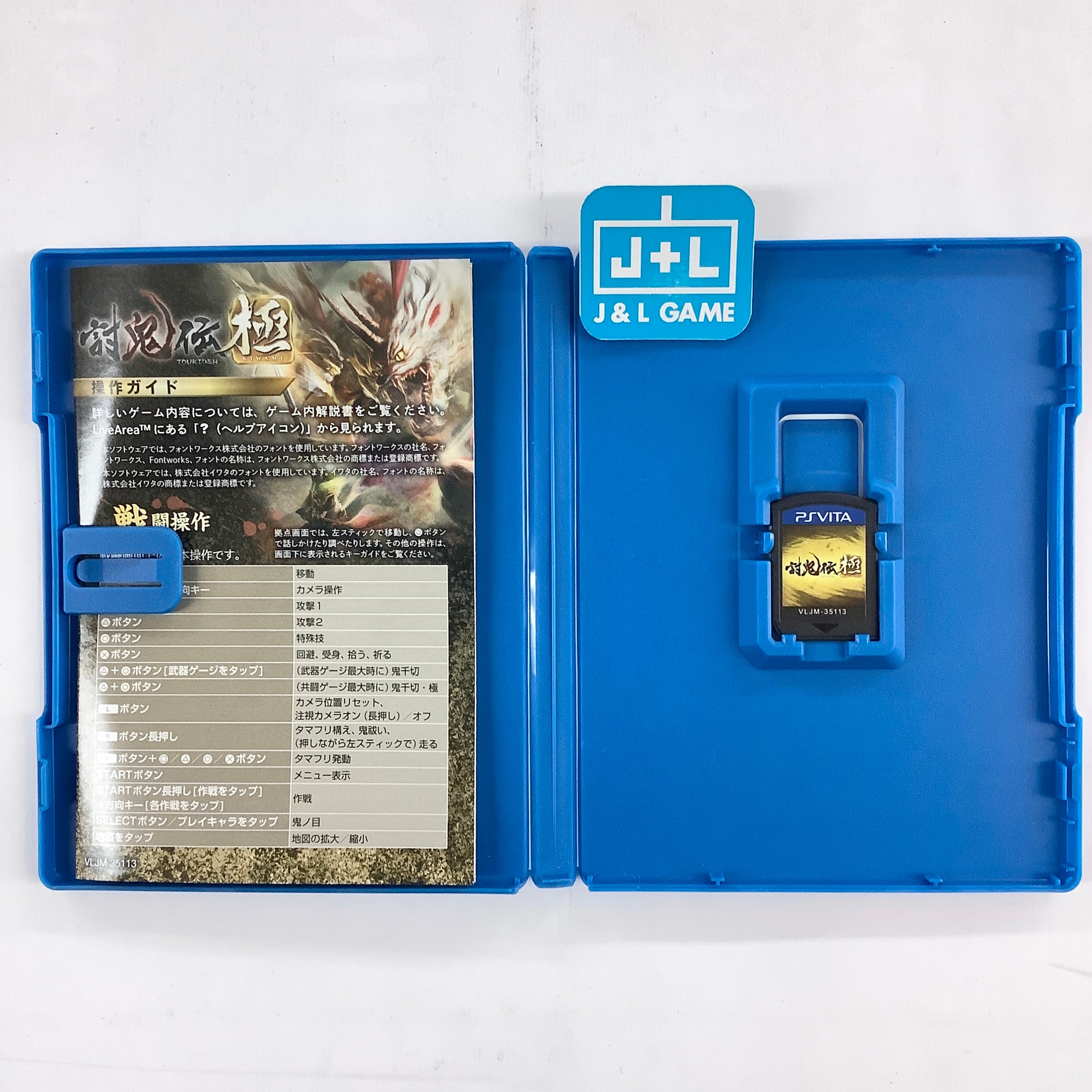 Toukiden Kiwami - (PSV) PlayStation Vita [Pre-Owned] (Japanese Import) Video Games J&L Video Games New York City   