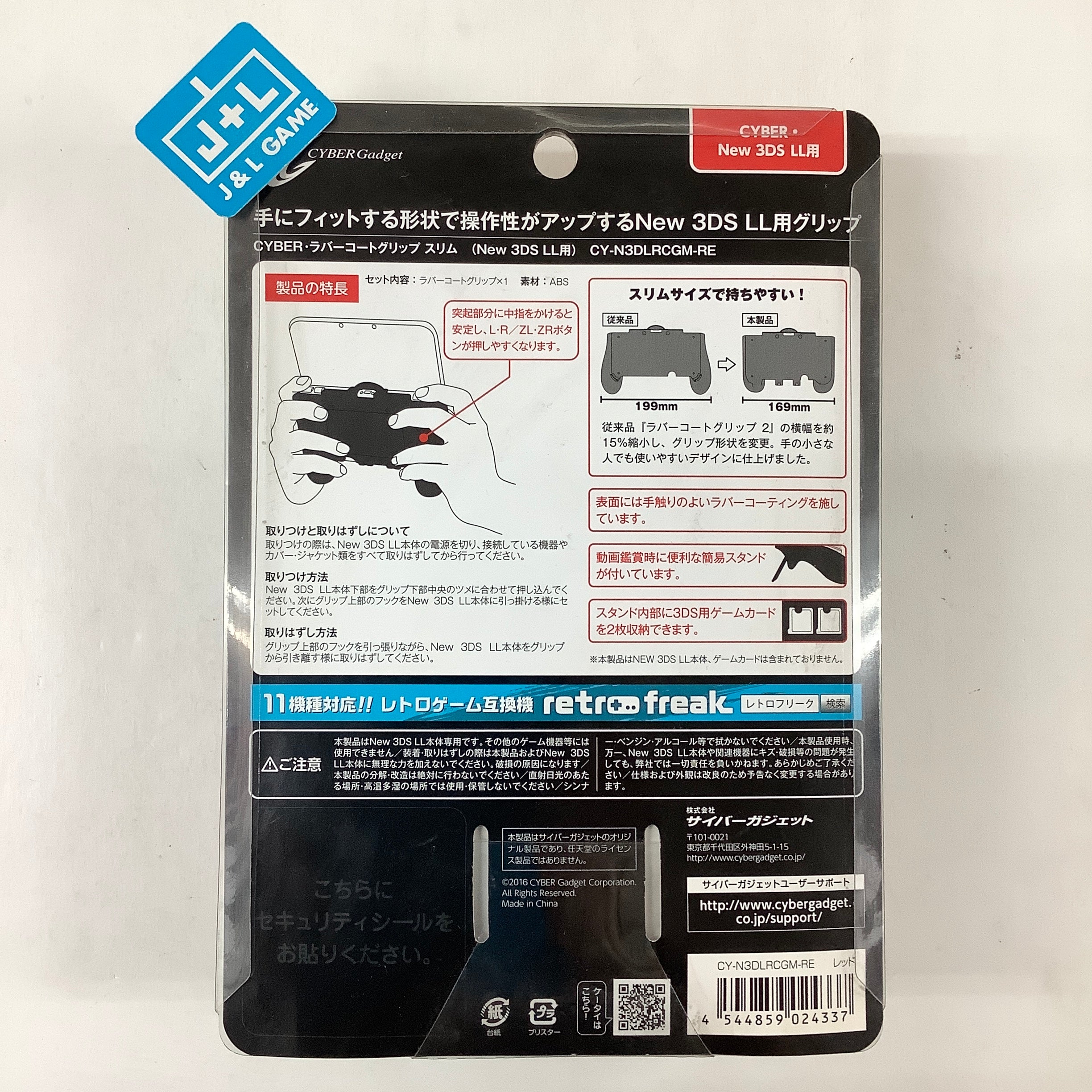 CYBER Gadget New Nintendo 3DS LL/XL Rubber Grip (Red) - Nintendo 3DS (Japanese Import) Accessories CYBER Gadget   