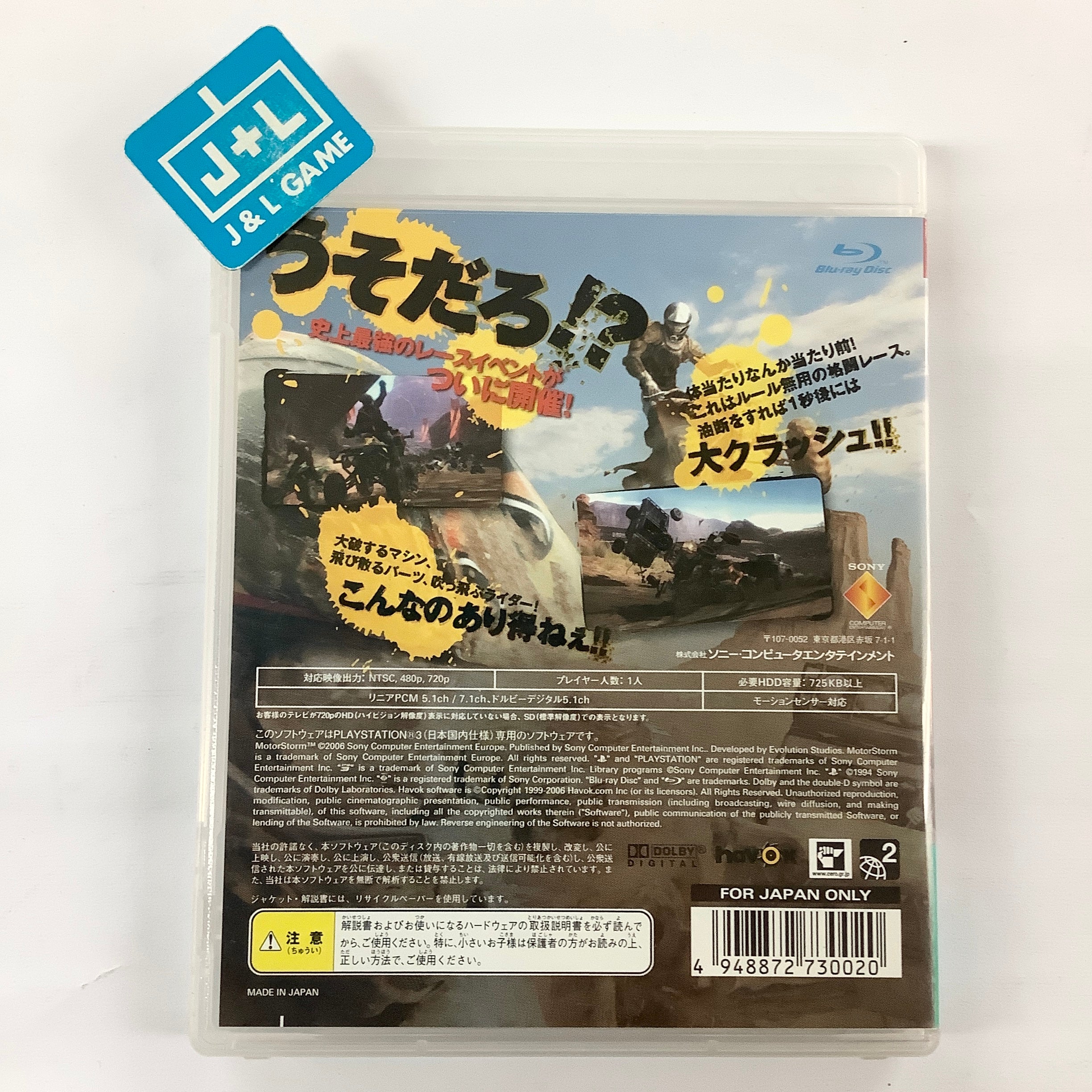 MotorStorm - (PS3) PlayStation 3 [Pre-Owned] (Japanese Import) Video Games SCEI   