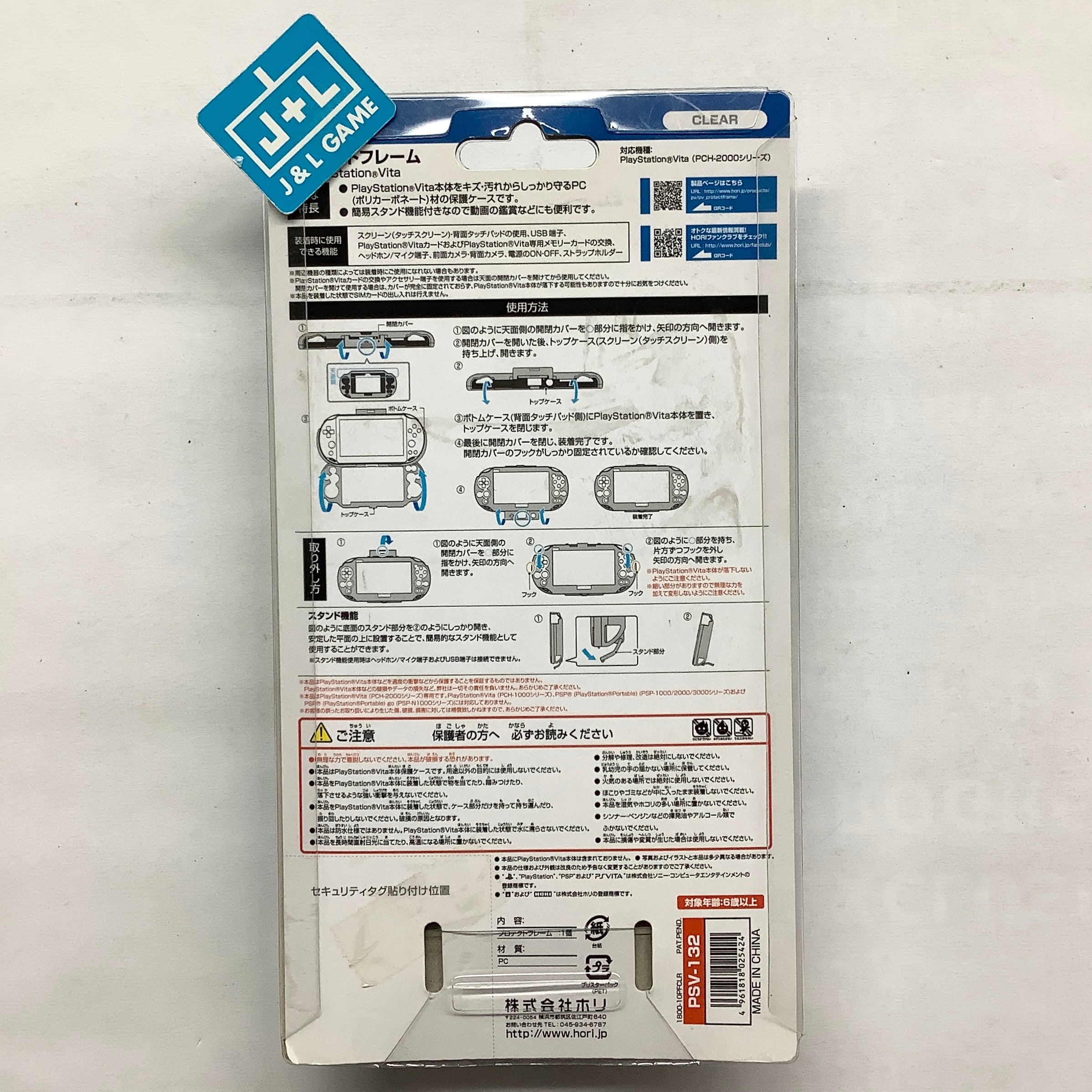 HORI Protect Frame (Clear) - (PSV) PlayStation Vita (Japanese Import) Accessories HORI   
