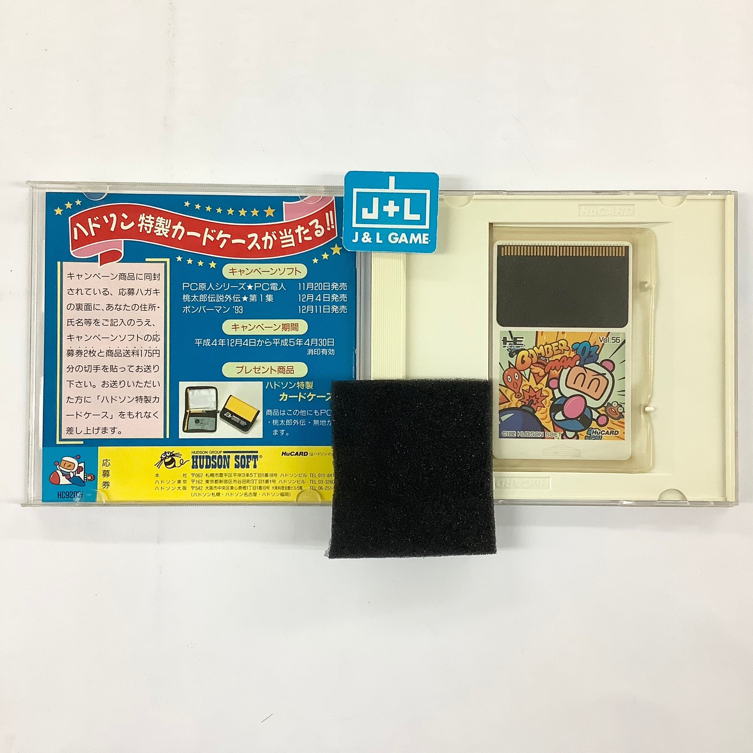 Bomberman '93 - (PCE) PC-Engine [Pre-Owned] (Japanese Import) Video Games Hudson   