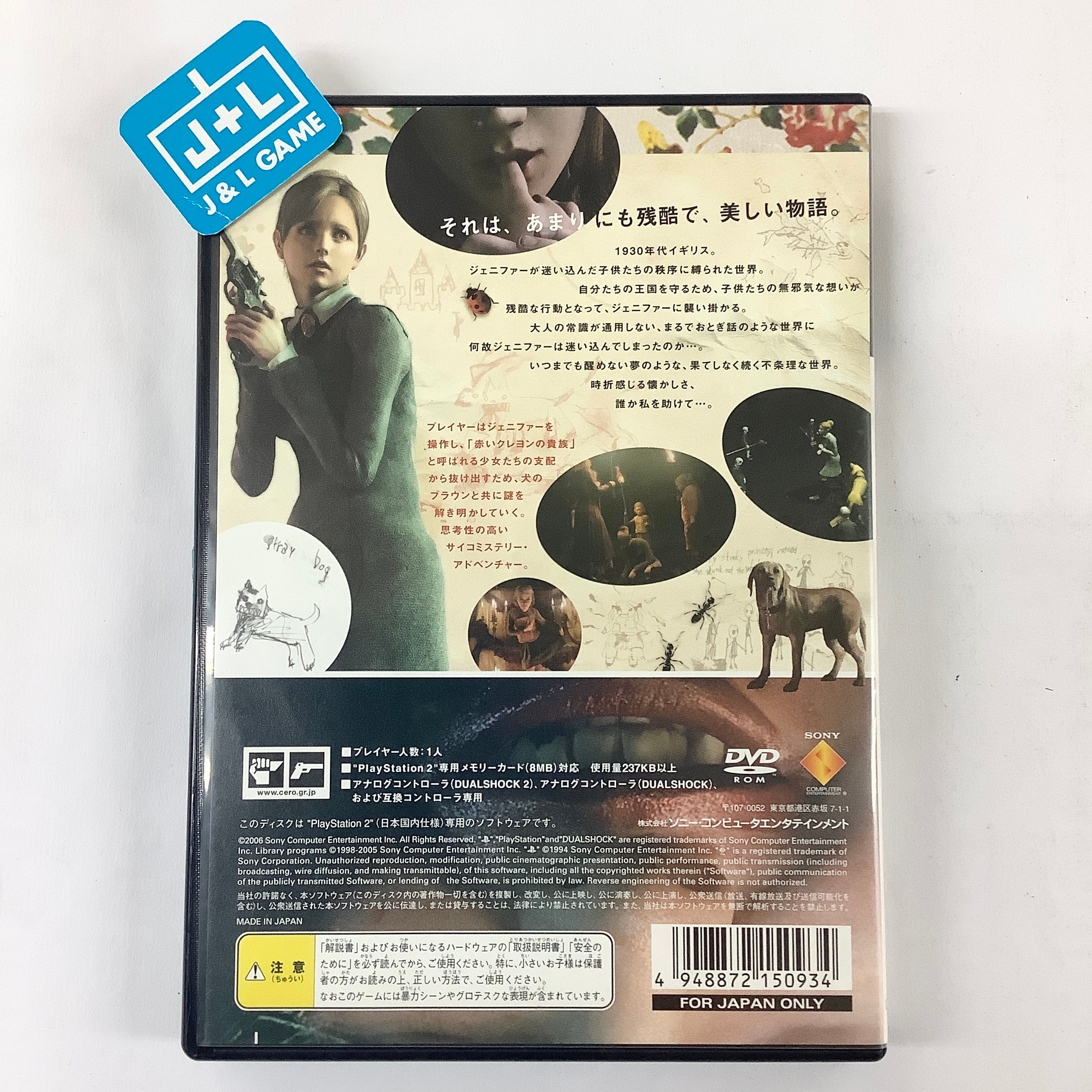 Rule of Rose - (PS2) PlayStation 2 [Pre-Owned] (Japanese Import) Video Games SCEI   