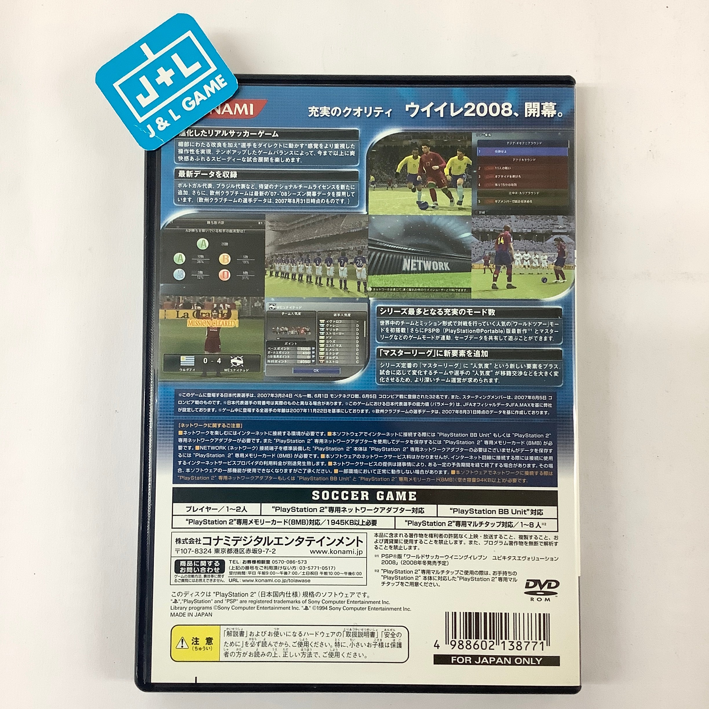 World Soccer Winning Eleven 2008 - (PS2) PlayStation 2 [Pre-Owned] (Japanese Import) Video Games Konami   