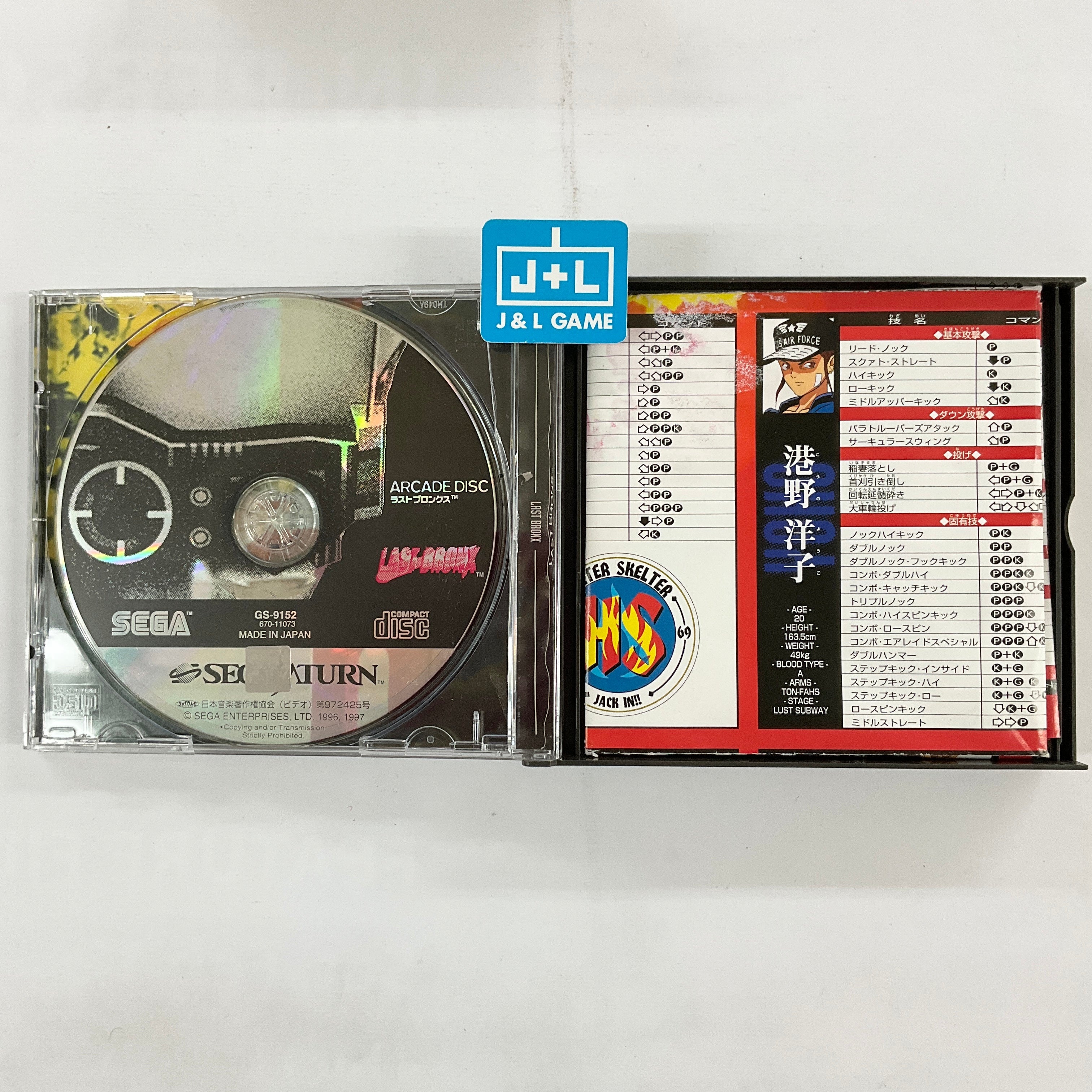 Last Bronx - (SS) SEGA Saturn [Pre-Owned] (Japanese Import) Video Games Sega   