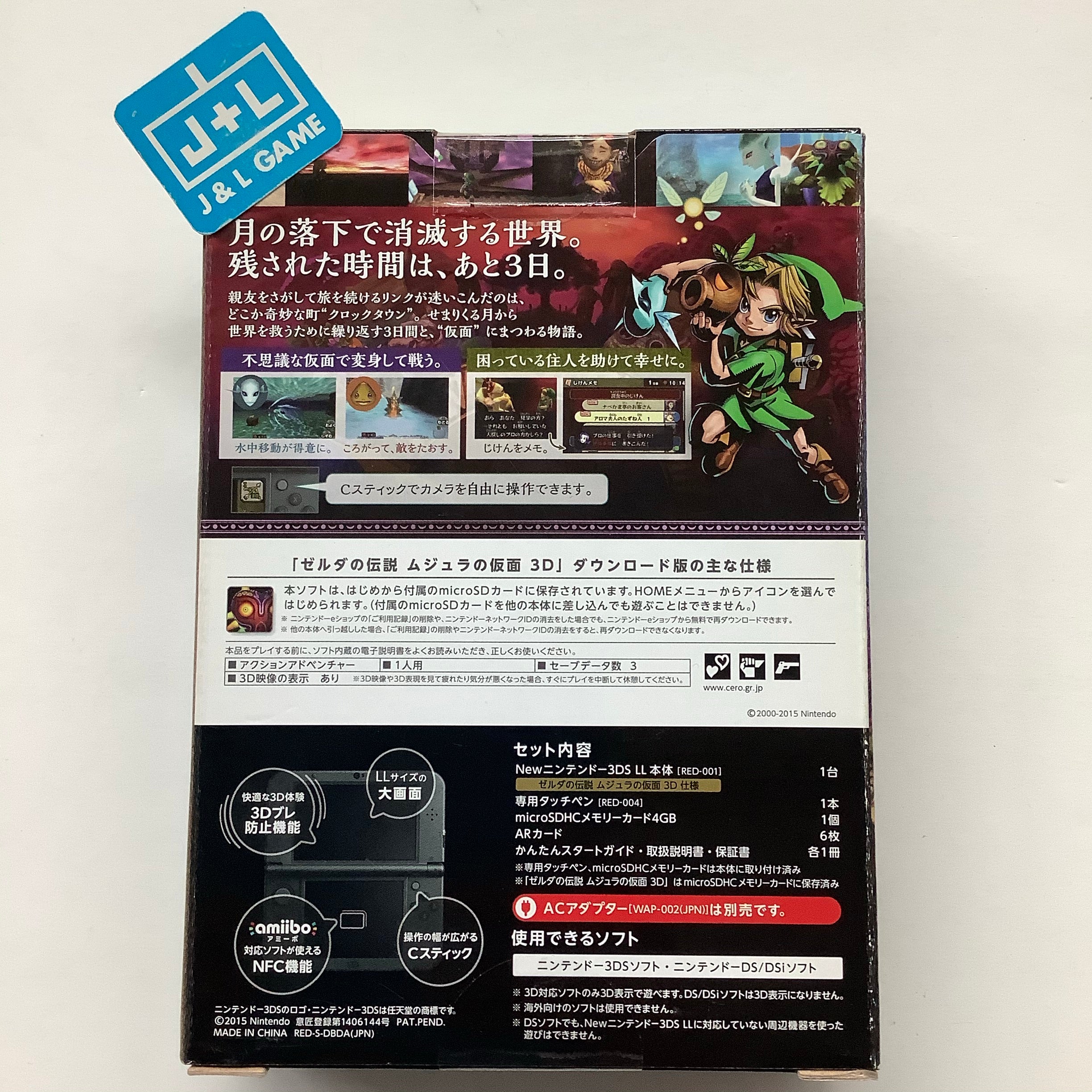Nintendo 3DS LL The Legend of Zelda Majora's Mask 3d Pack  - (3DS) Nintendo 3DS ( Japanese Import ) CONSOLE Nintendo   