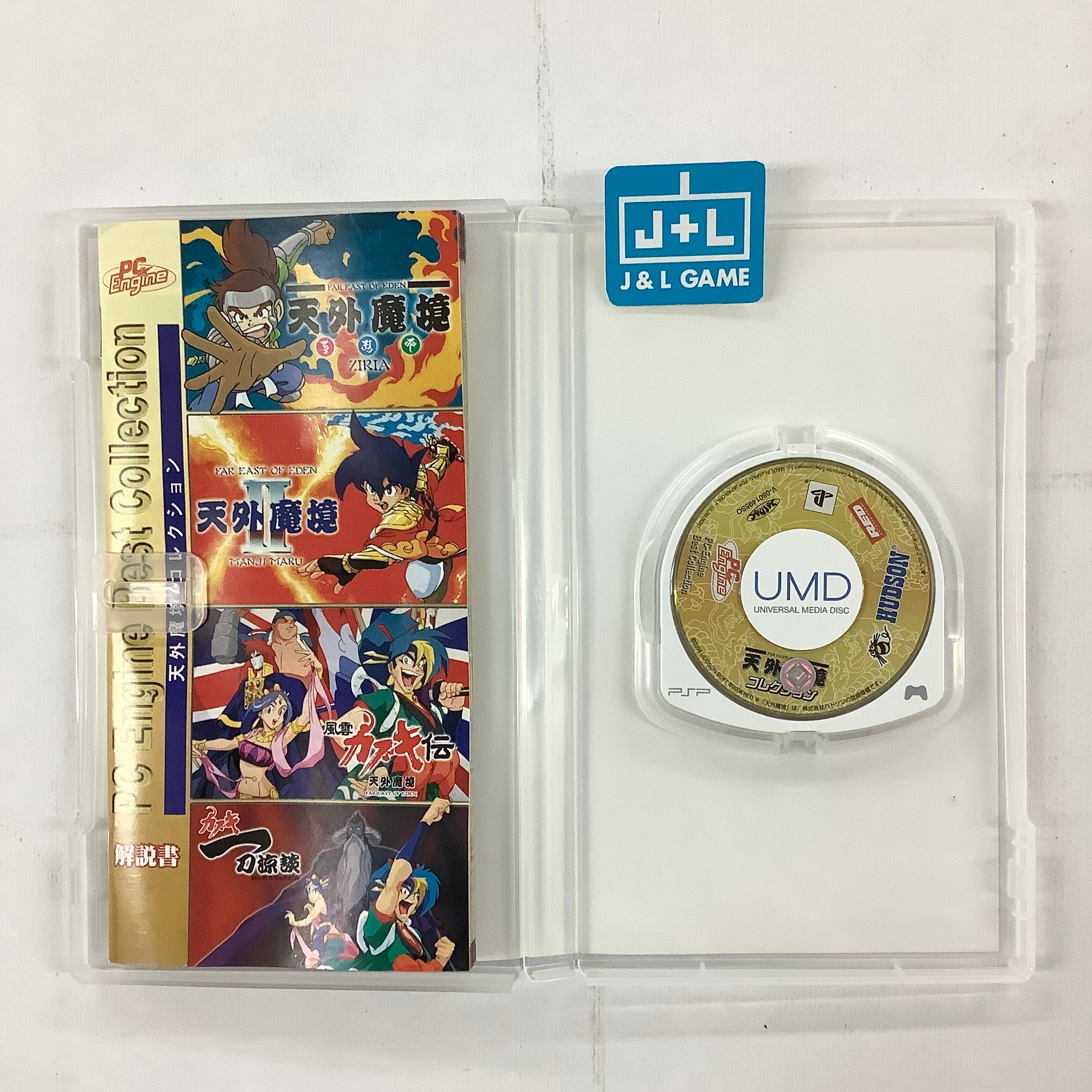 Tengai Makyou Collection (PC Engine Best Collection) - Sony PSP [Pre-Owned] (Japanese Import) Video Games Hudson   