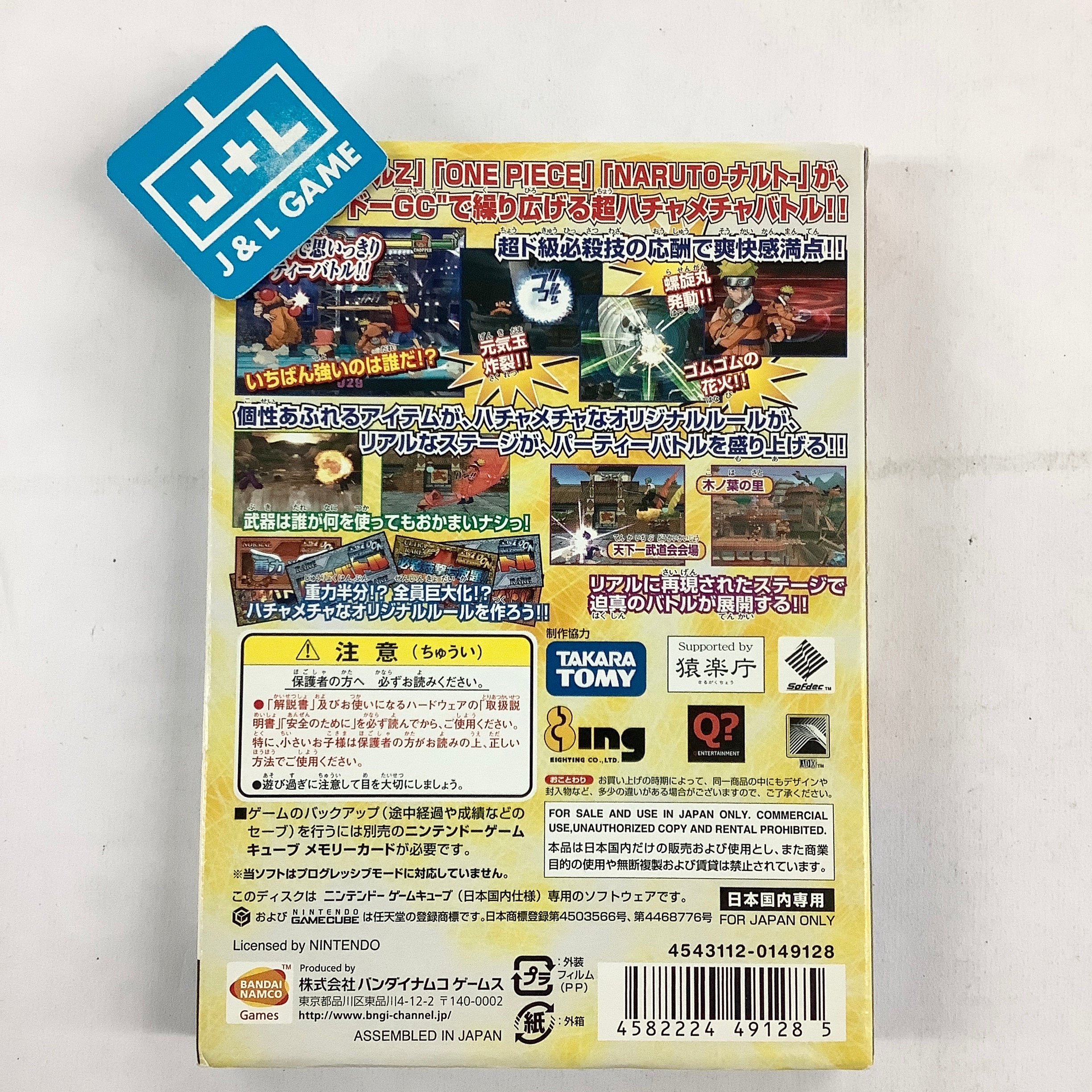 Battle Stadium D.O.N - (GC) GameCube [Pre-Owned] (Japanese Import) Video Games Bandai Namco Games   