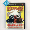 Sakigake!! Kuromati Koukou - (PS2) PlayStation 2 [Pre-Owned] (Japanese Import) Video Games DigiCube   