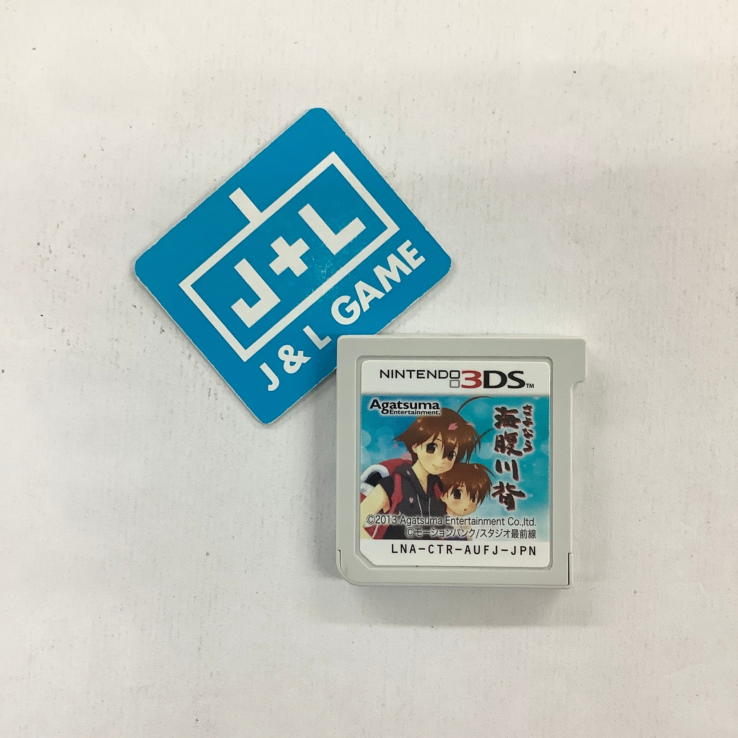 Sayonara Umihara Kawase - Nintendo 3DS [Pre-Owned] (Japanese Import) Video Games Agatsuma Entertainment   