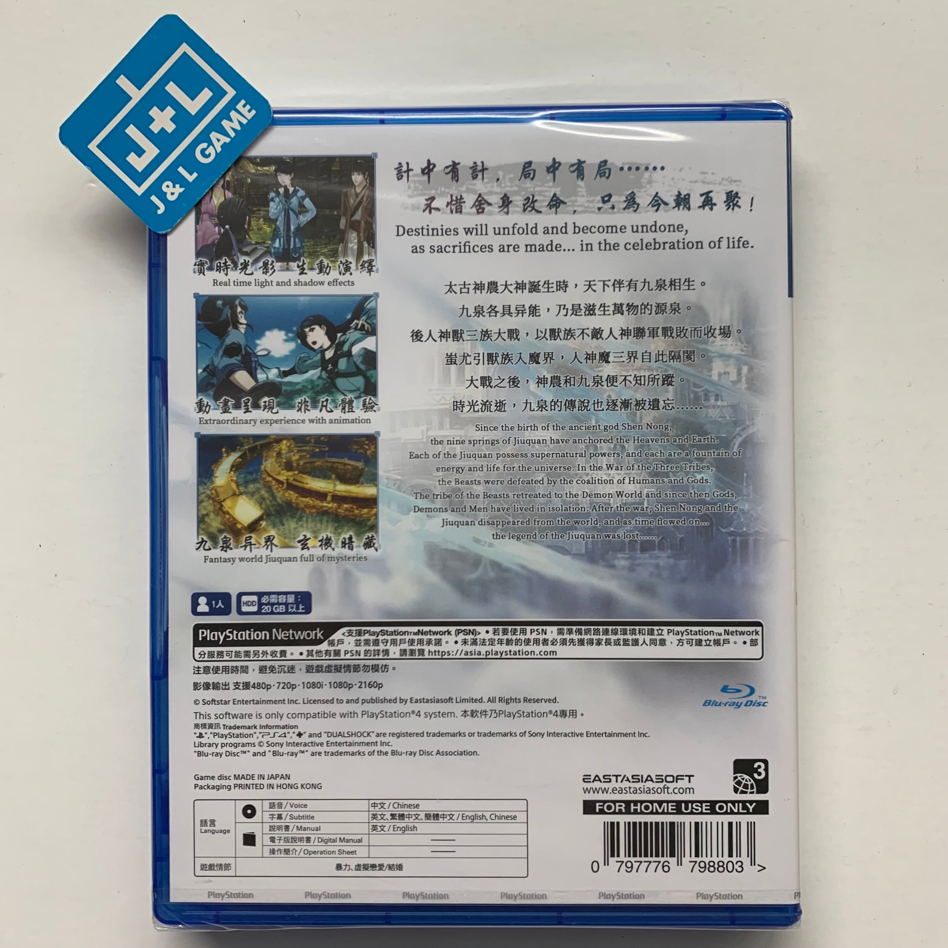 Sword & Fairy 6 - (PS4) PlayStation 4 (Asia Import) Video Games East Asia Soft   