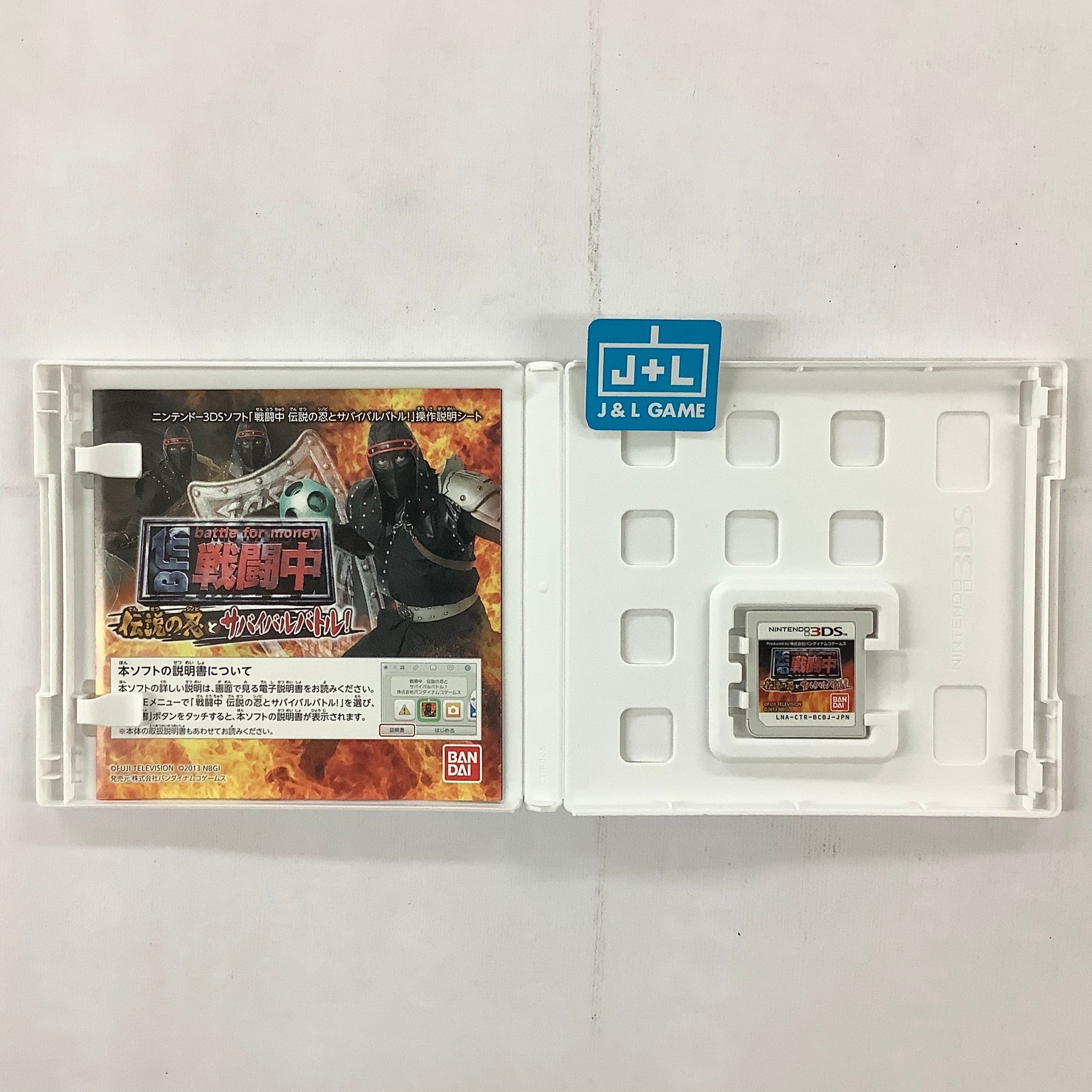 Sentouchu: Densetsu no Shinobi to Survival Battle! - Nintendo 3DS [Pre-Owned] (Japanese Import) Video Games Bandai Namco Games   