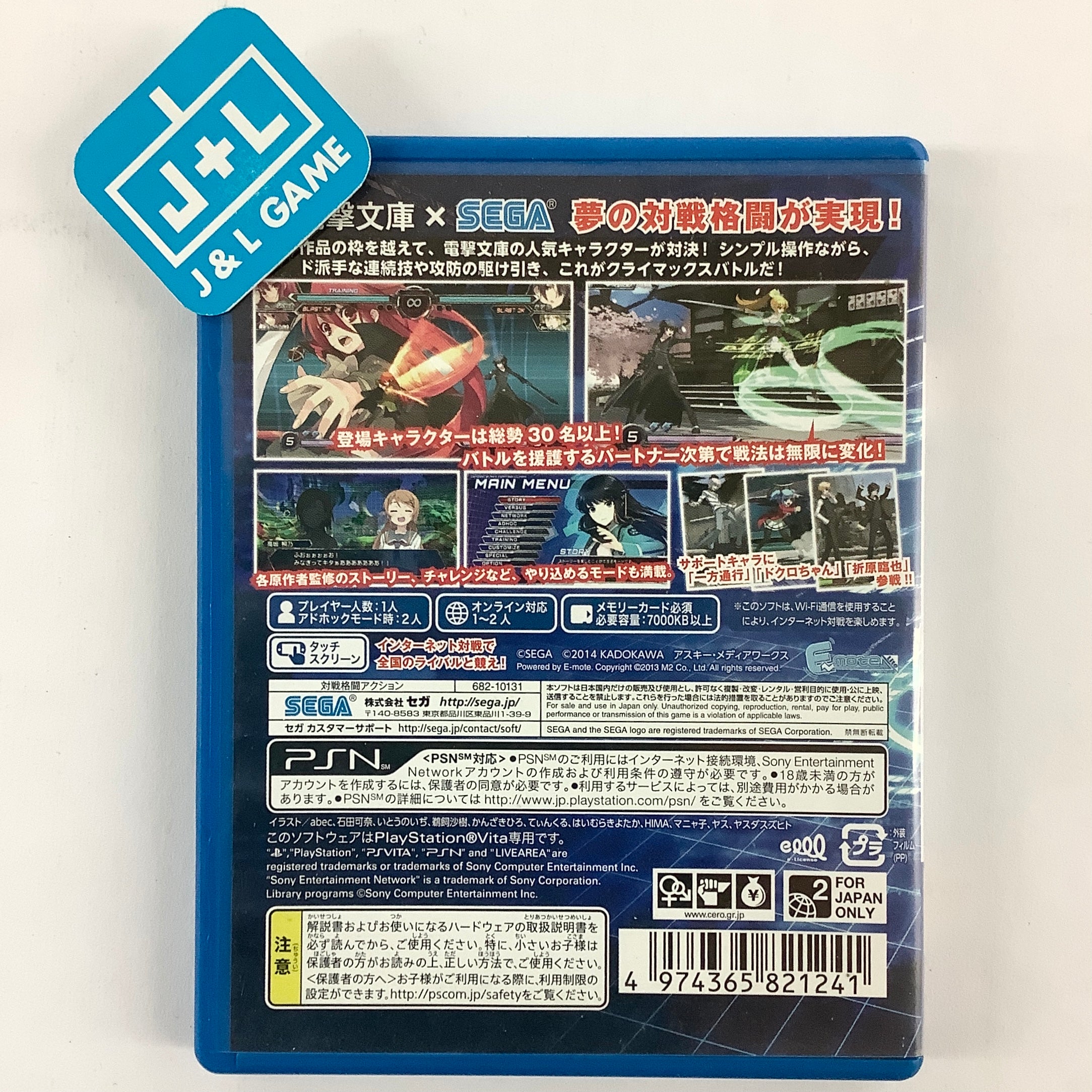 Dengeki Bunko: Fighting Climax - (PSV) PlayStation Vita [Pre-Owned] (Japanese Import) Video Games Sega   