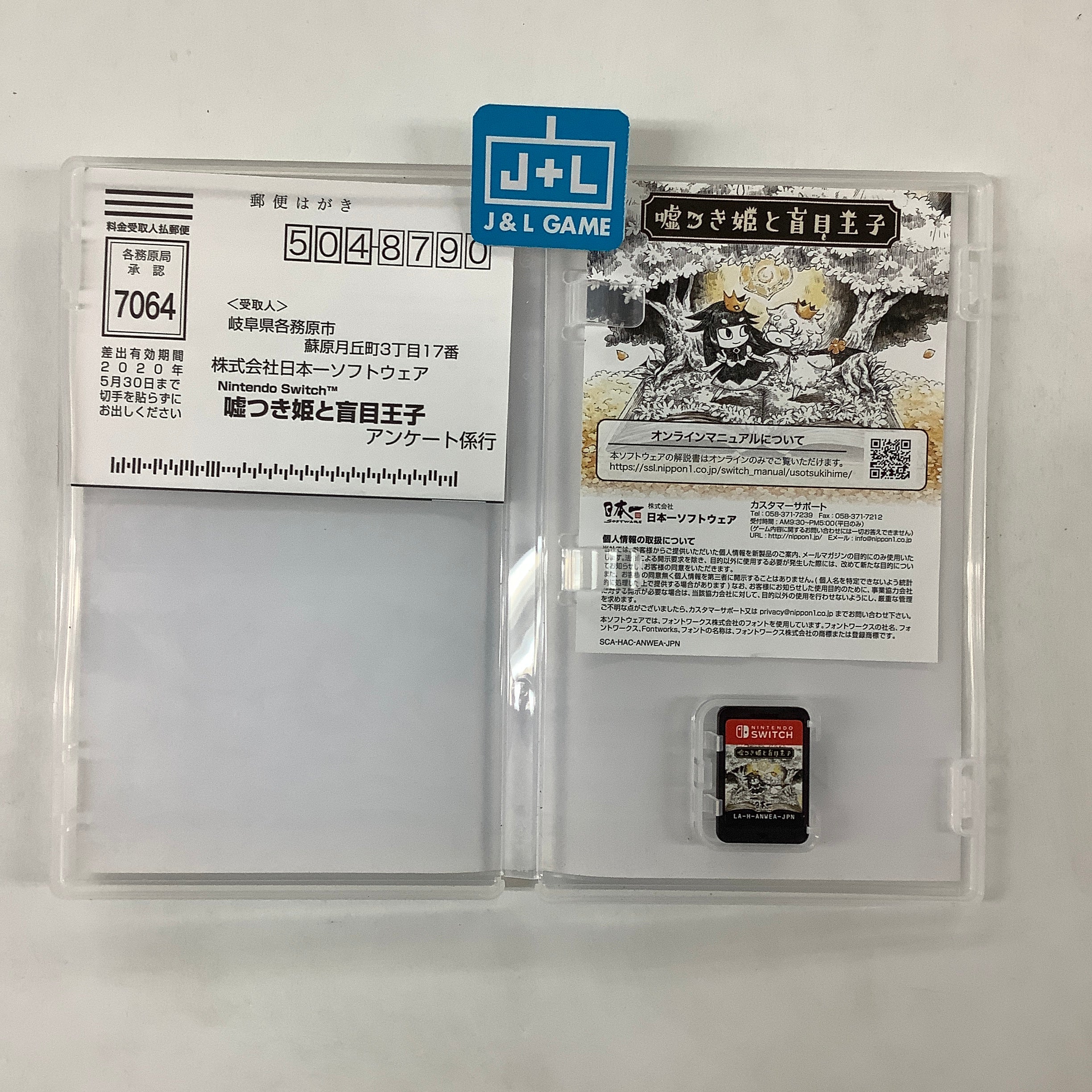 The Liar Princess and the Blind Prince - (NSW) Nintendo Switch [Pre-Owned] (Japanese Import) Video Games Nippon Ichi Software   