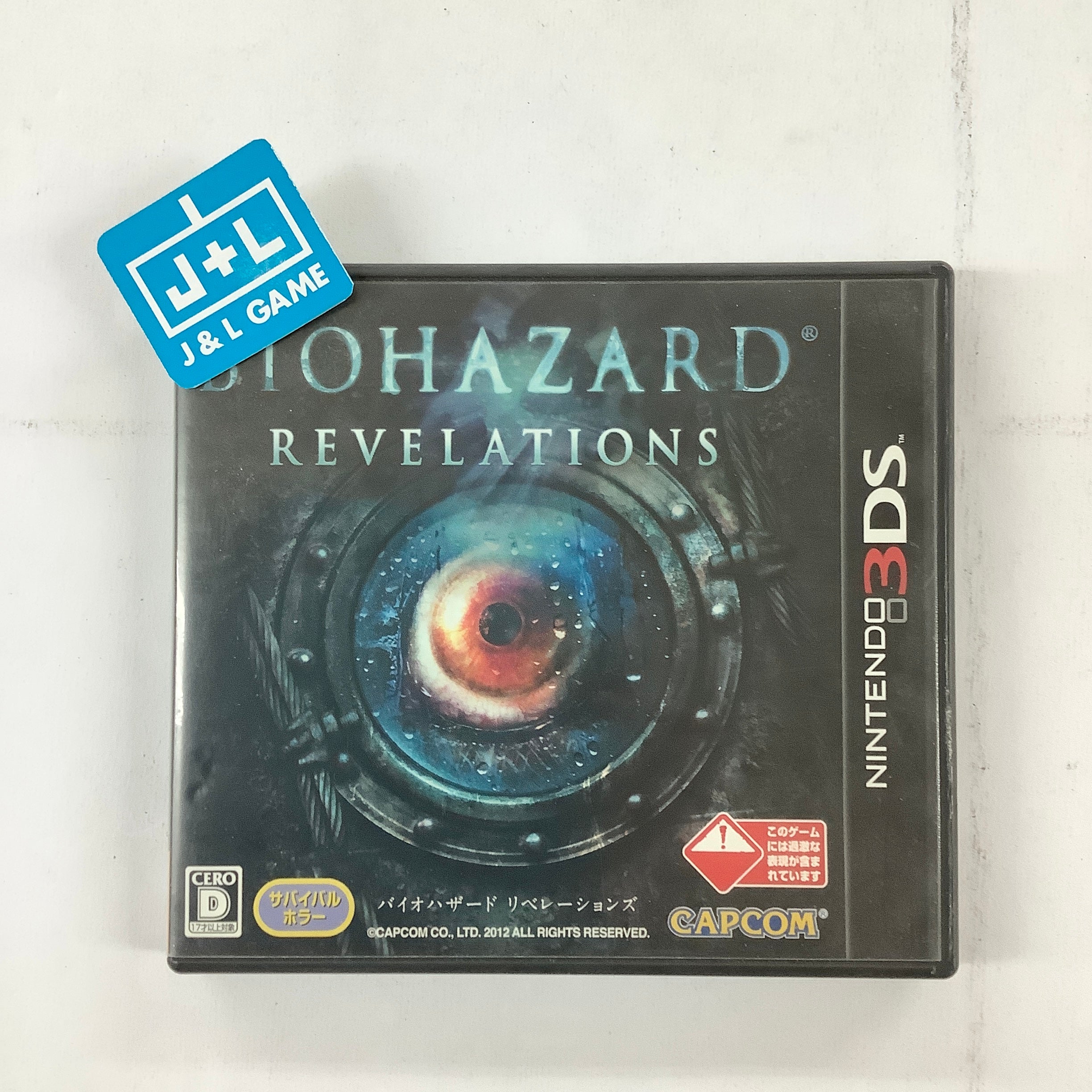 BioHazard: Revelations - Nintendo 3DS [Pre-Owned] (Japanese Import) Video Games Capcom   