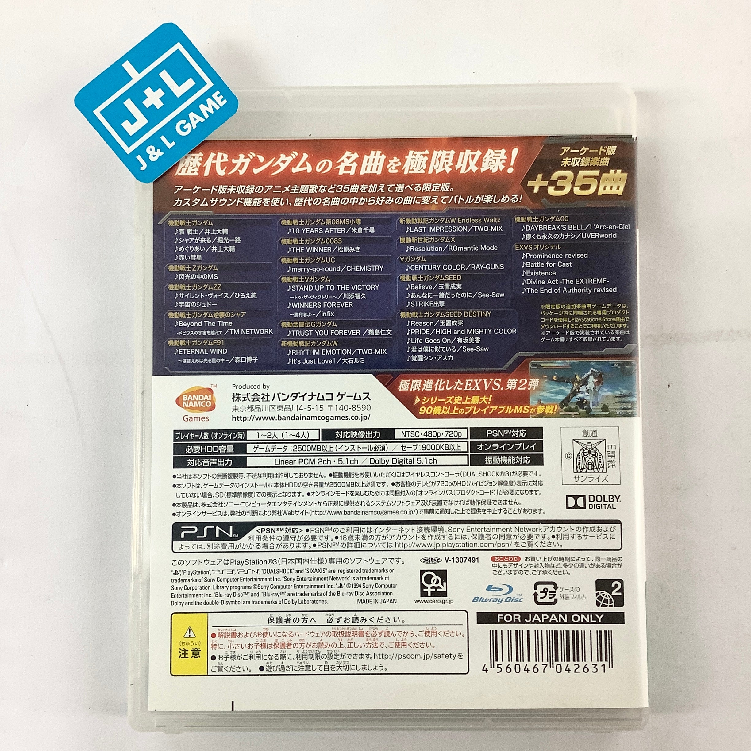 Kidou Senshi Gundam: Extreme VS Full Boost (Premium G Sound Edition) - (PS3) PlayStation 3 [Pre-Owned] (Japanese Import) Video Games Bandai Namco Games   