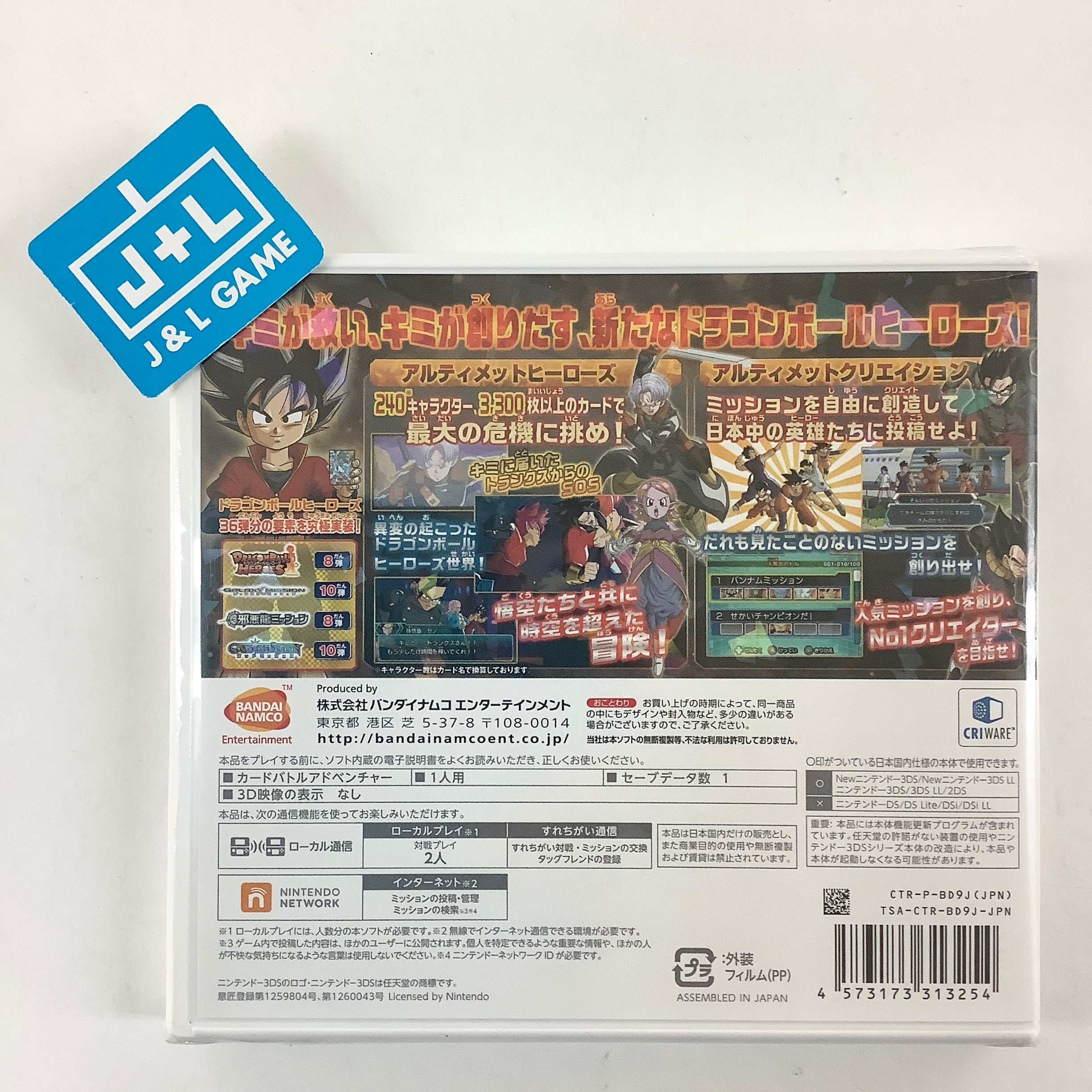 Dragon Ball Heroes: Ultimate Mission X - Nintendo 3DS (Japanese Import) Video Games Bandai Namco Games   