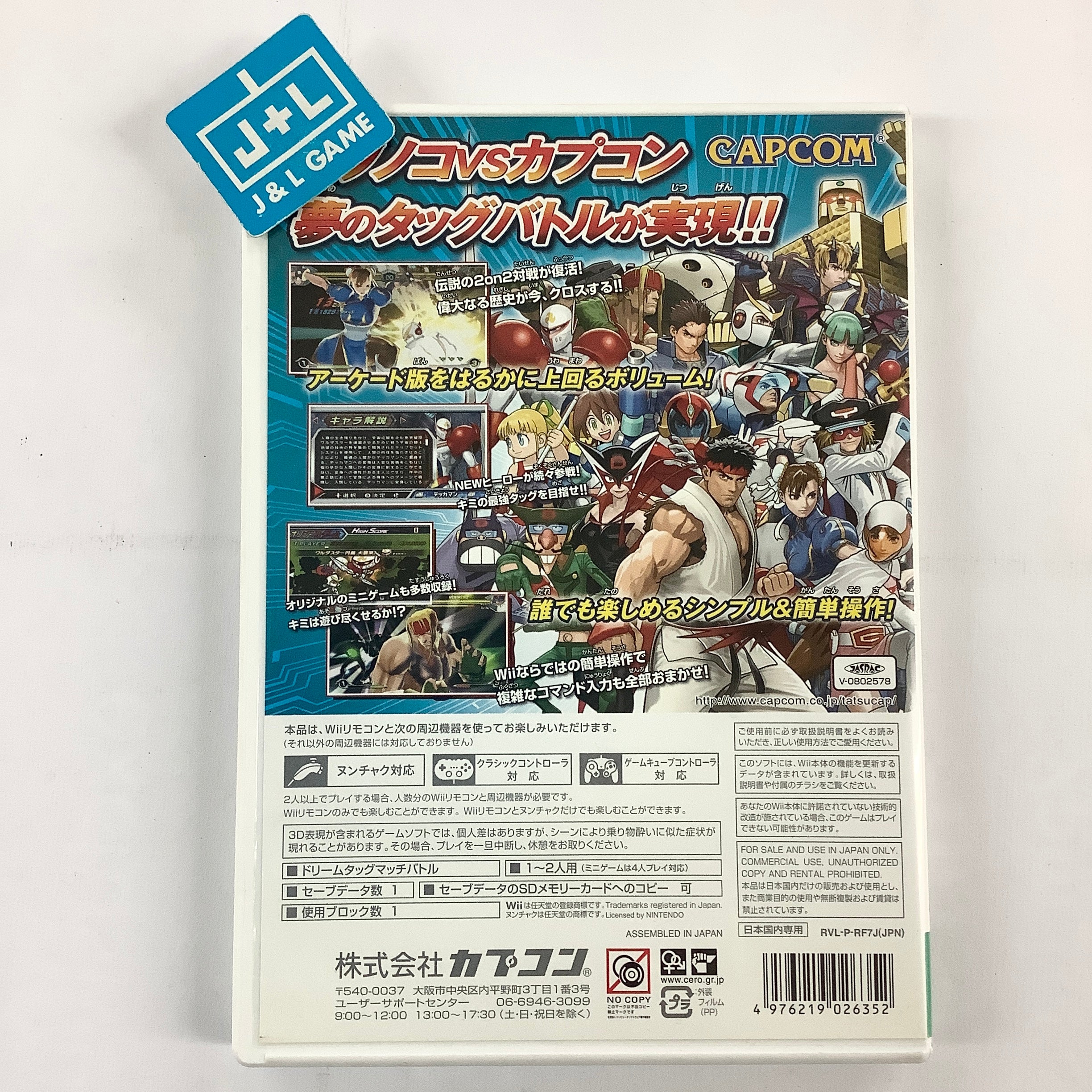 Tatsunoko vs. Capcom: Cross Generation of Heroes - Nintendo Wii [Pre-Owned] (Japanese Import) Video Games Capcom   