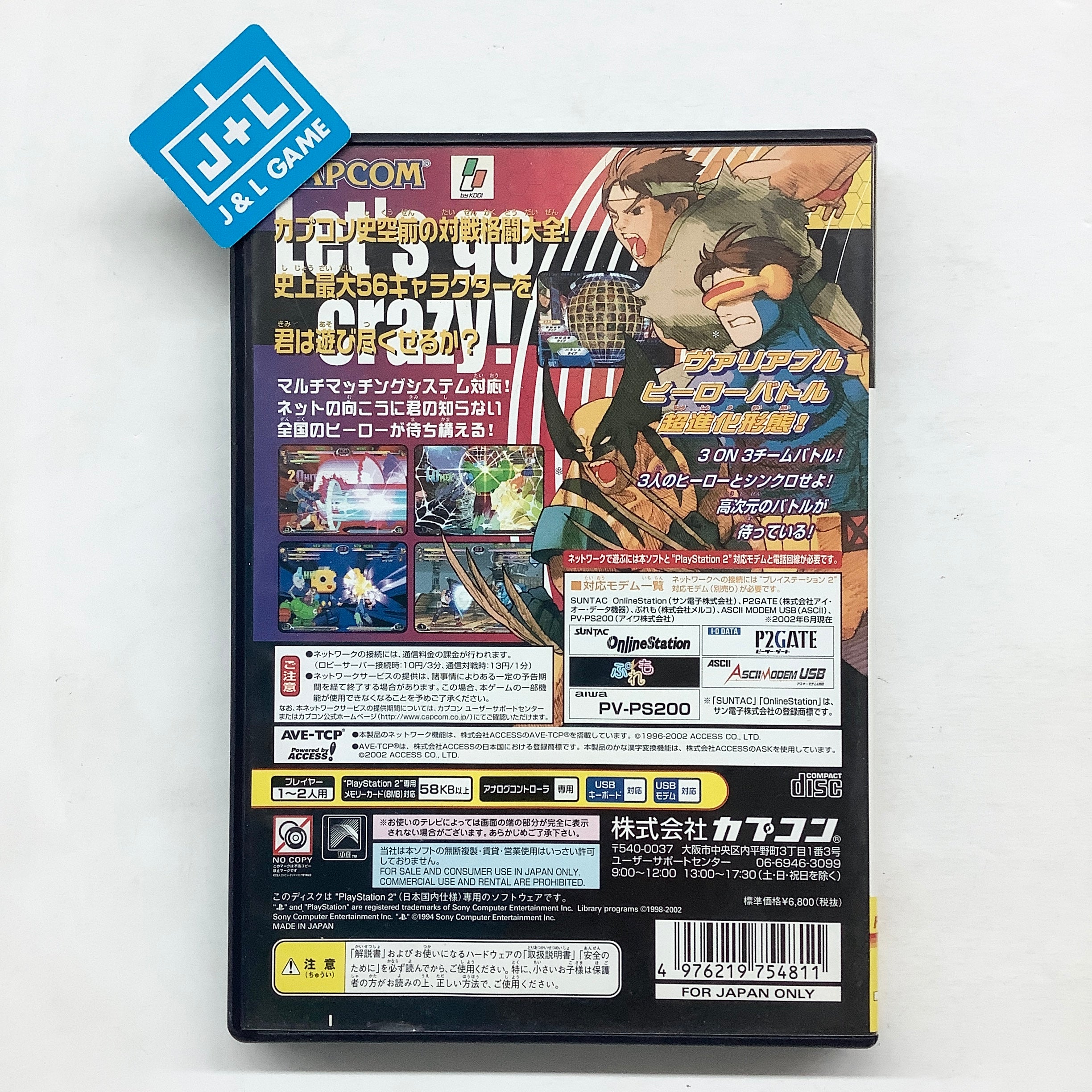 Marvel vs. Capcom 2: New Age of Heroes - (PS2) PlayStation 2 [Pre-Owned] (Japanese Import) Video Games Capcom   