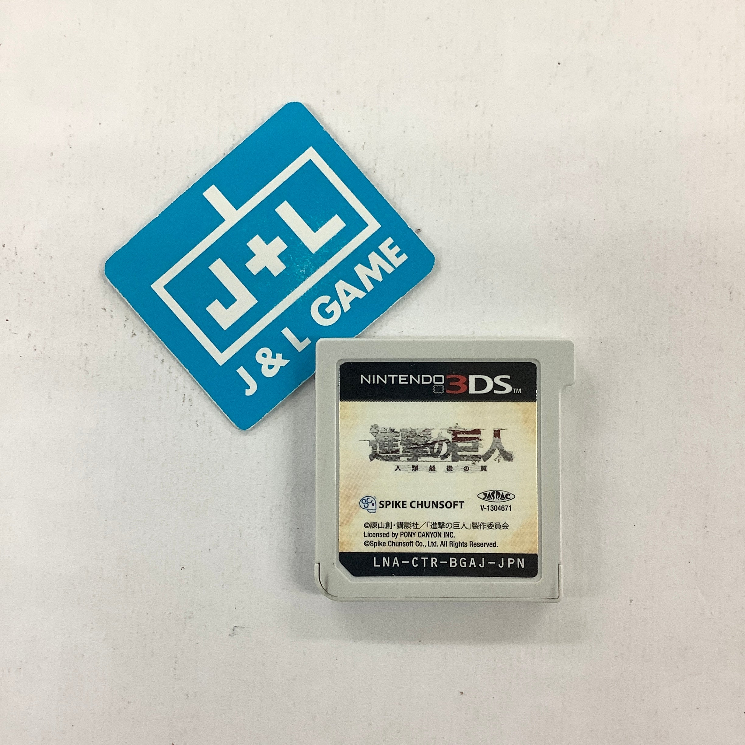 Shingeki no Kyojin: Jinrui Saigo no Tsubasa - Nintendo 3DS [Pre-Owned] (Japanese Import) Video Games Spike Chunsoft   