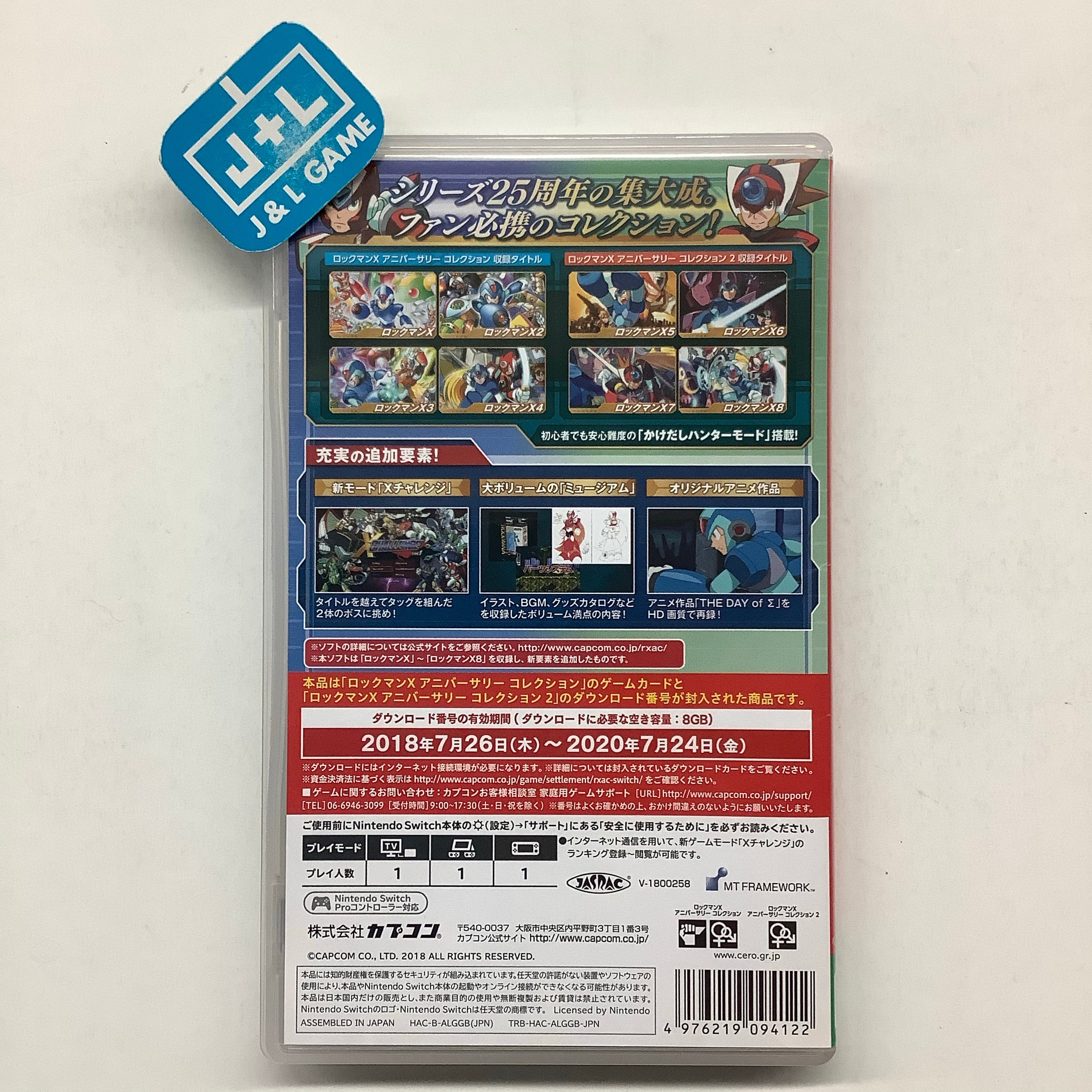 Mega Man X Legacy Collection 1+2 - (NSW) Nintendo Switch [Pre-Owned] (Japanese Import) Video Games Capcom   