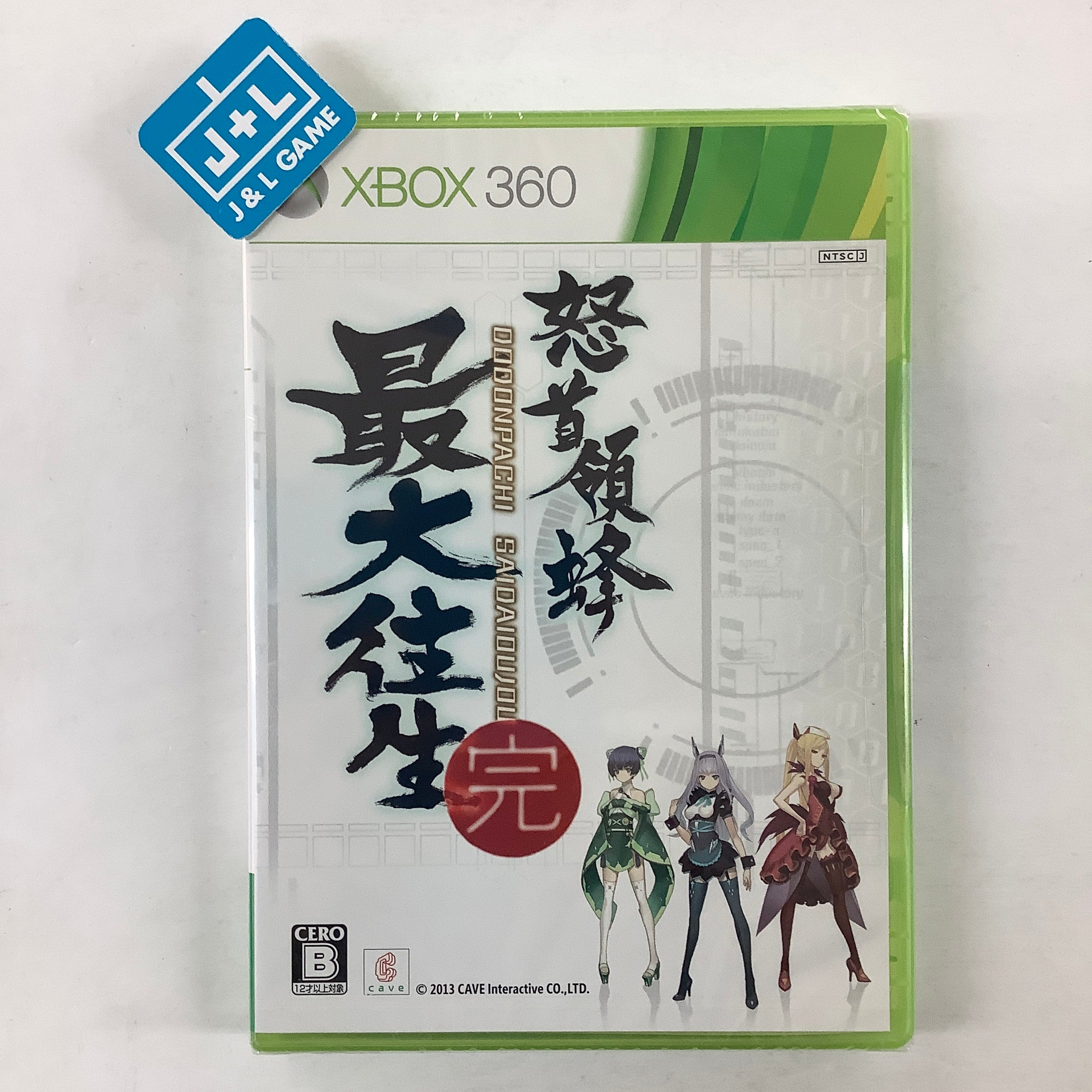 DoDonPachi Saidaioujou - Xbox 360 (Japanese Import) Video Games Cave   